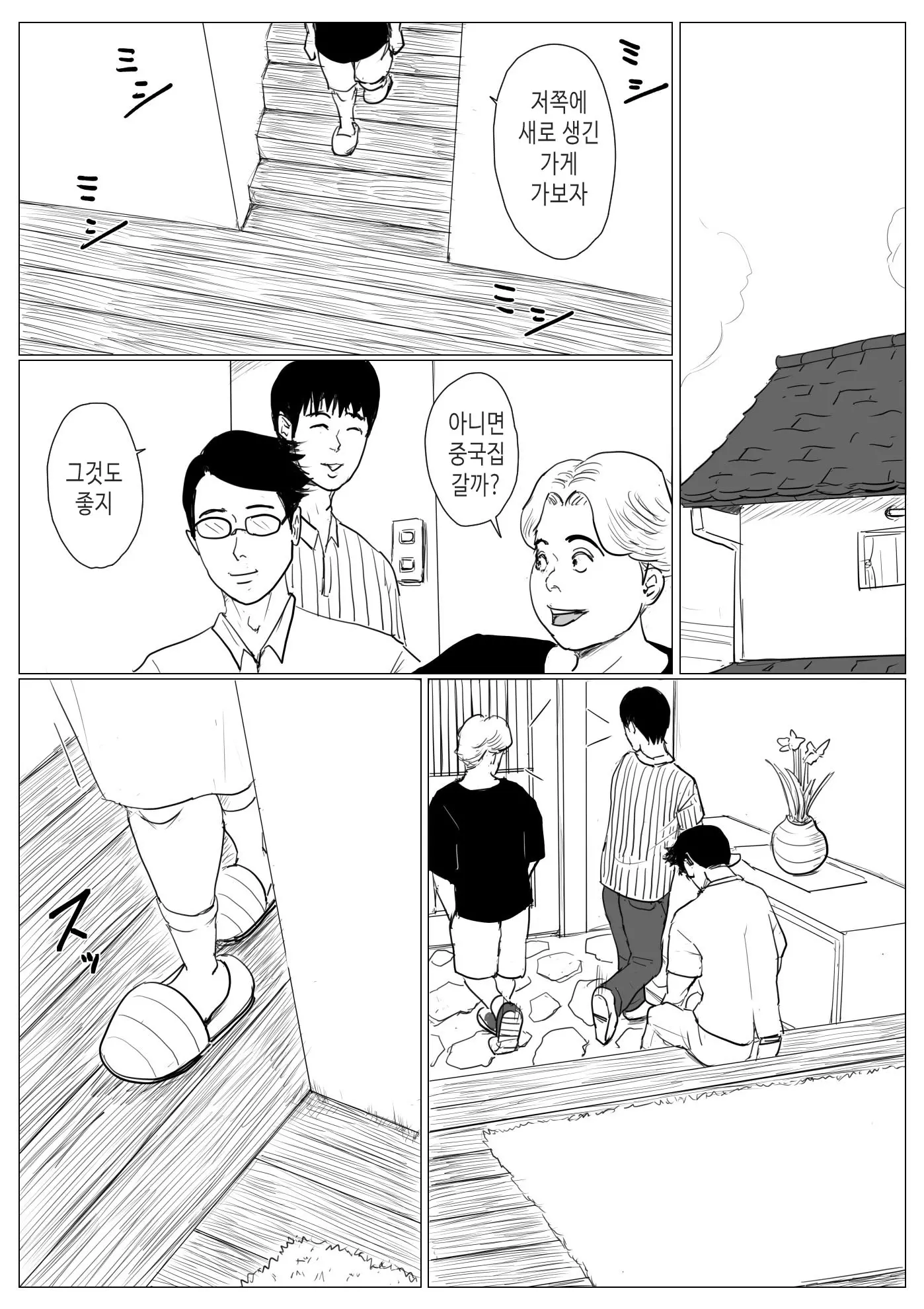 웹툰 이미지 51