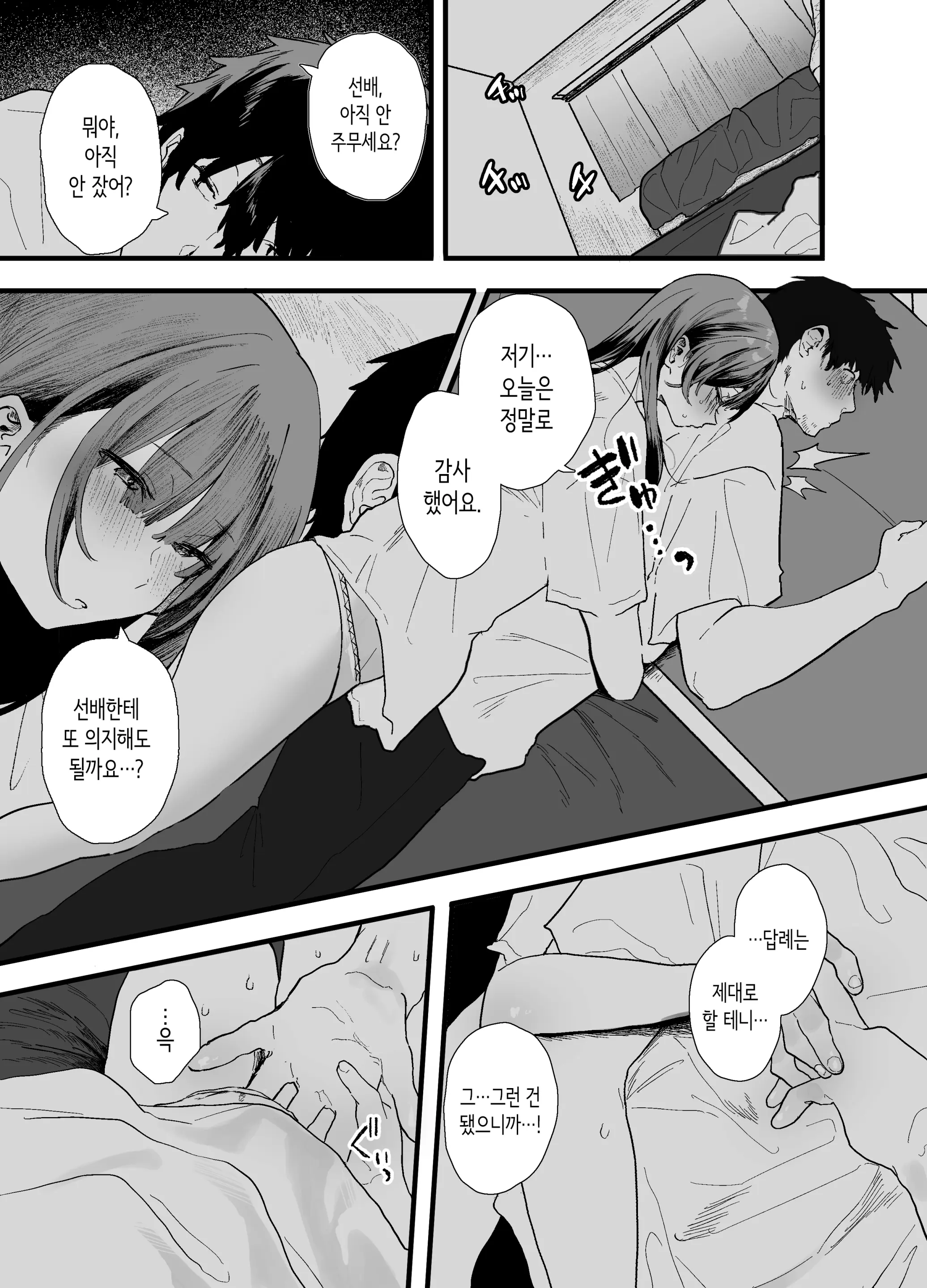 웹툰 이미지 16