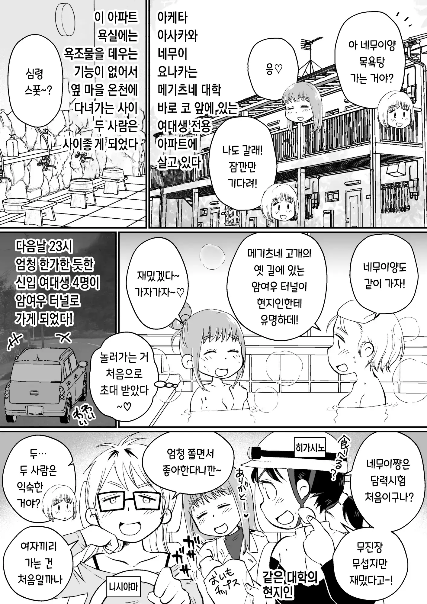 웹툰 이미지 92