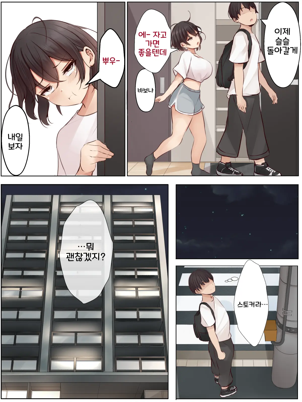 웹툰 이미지 4