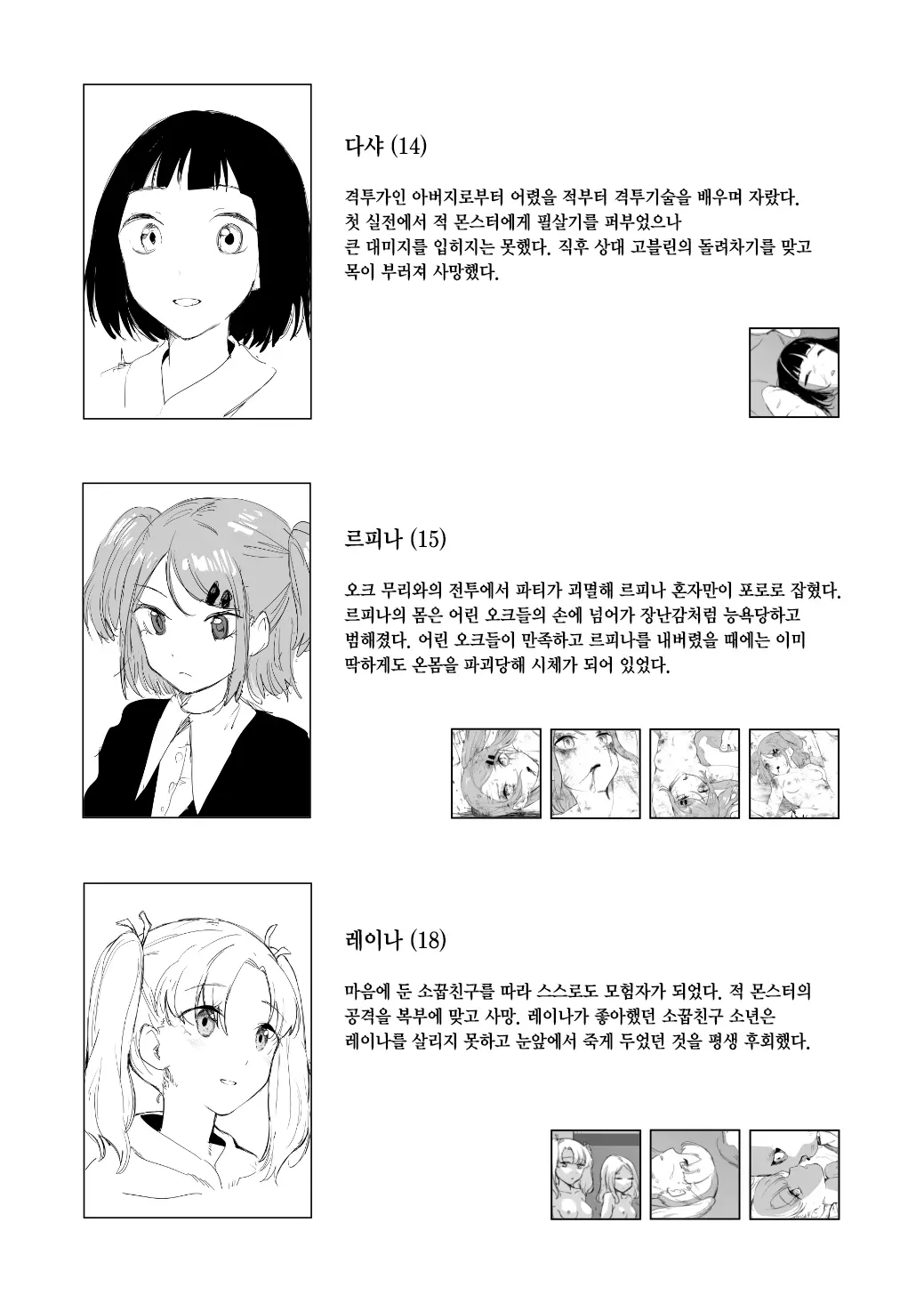 웹툰 이미지 30