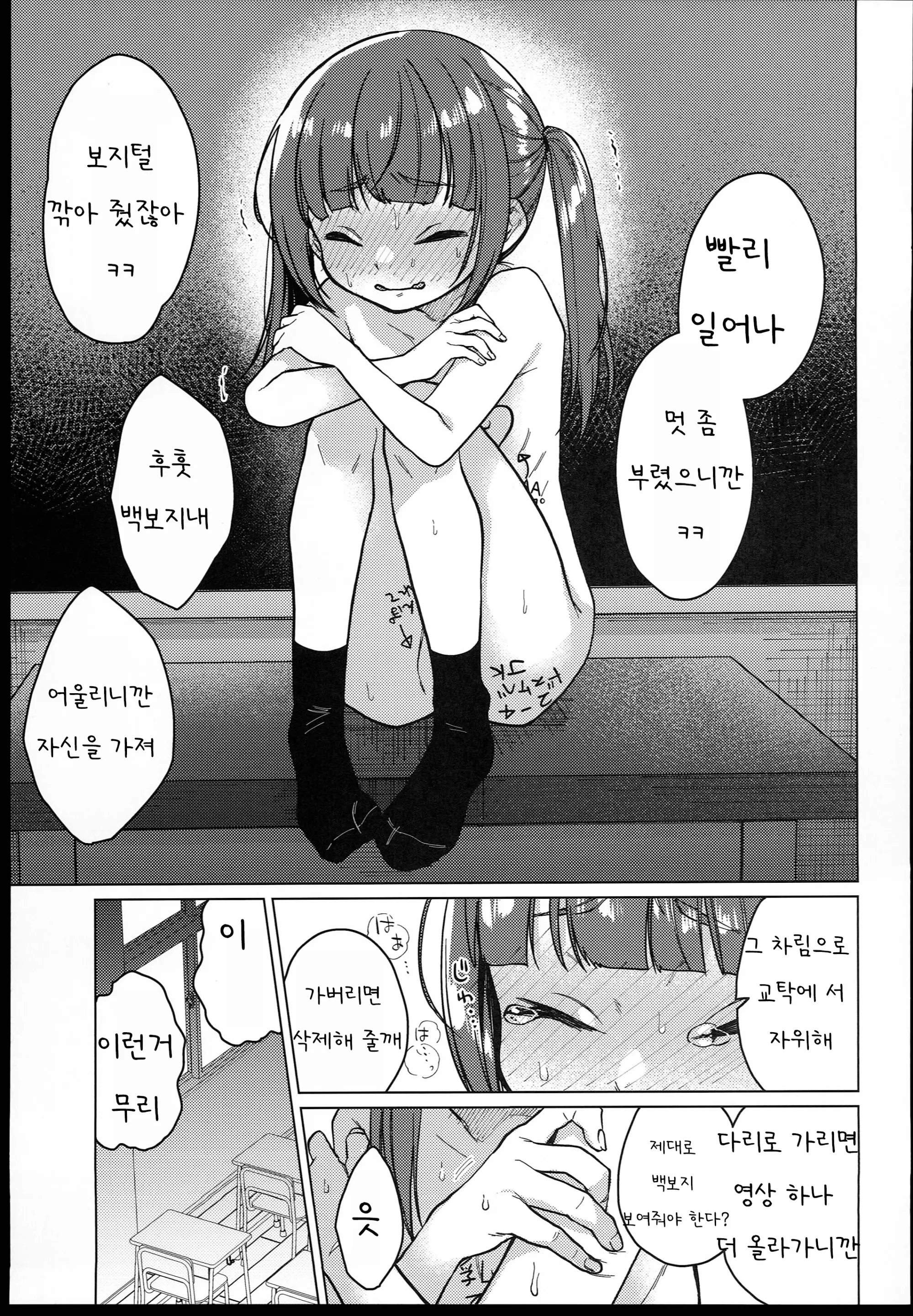 웹툰 이미지 9