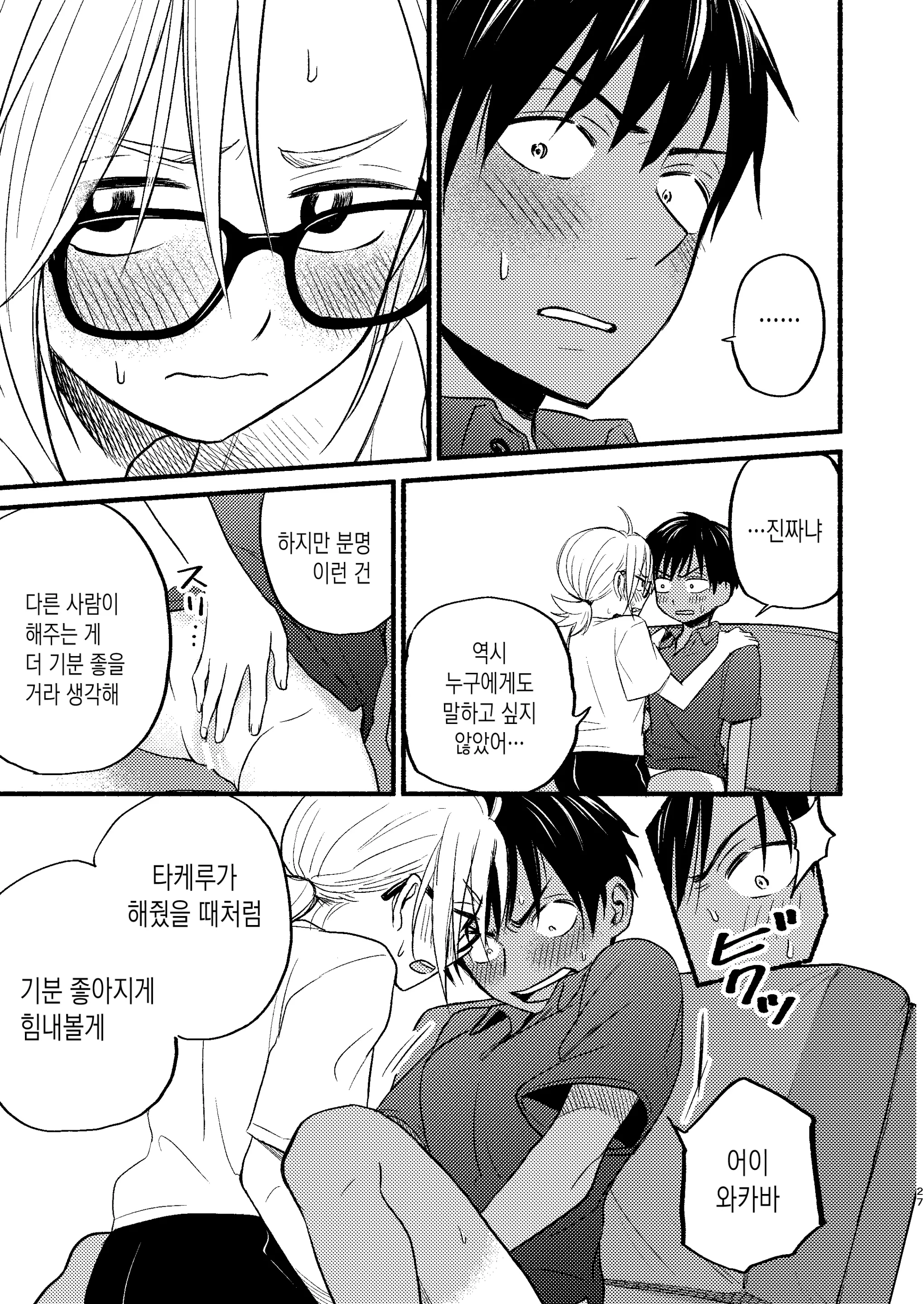 웹툰 이미지 25