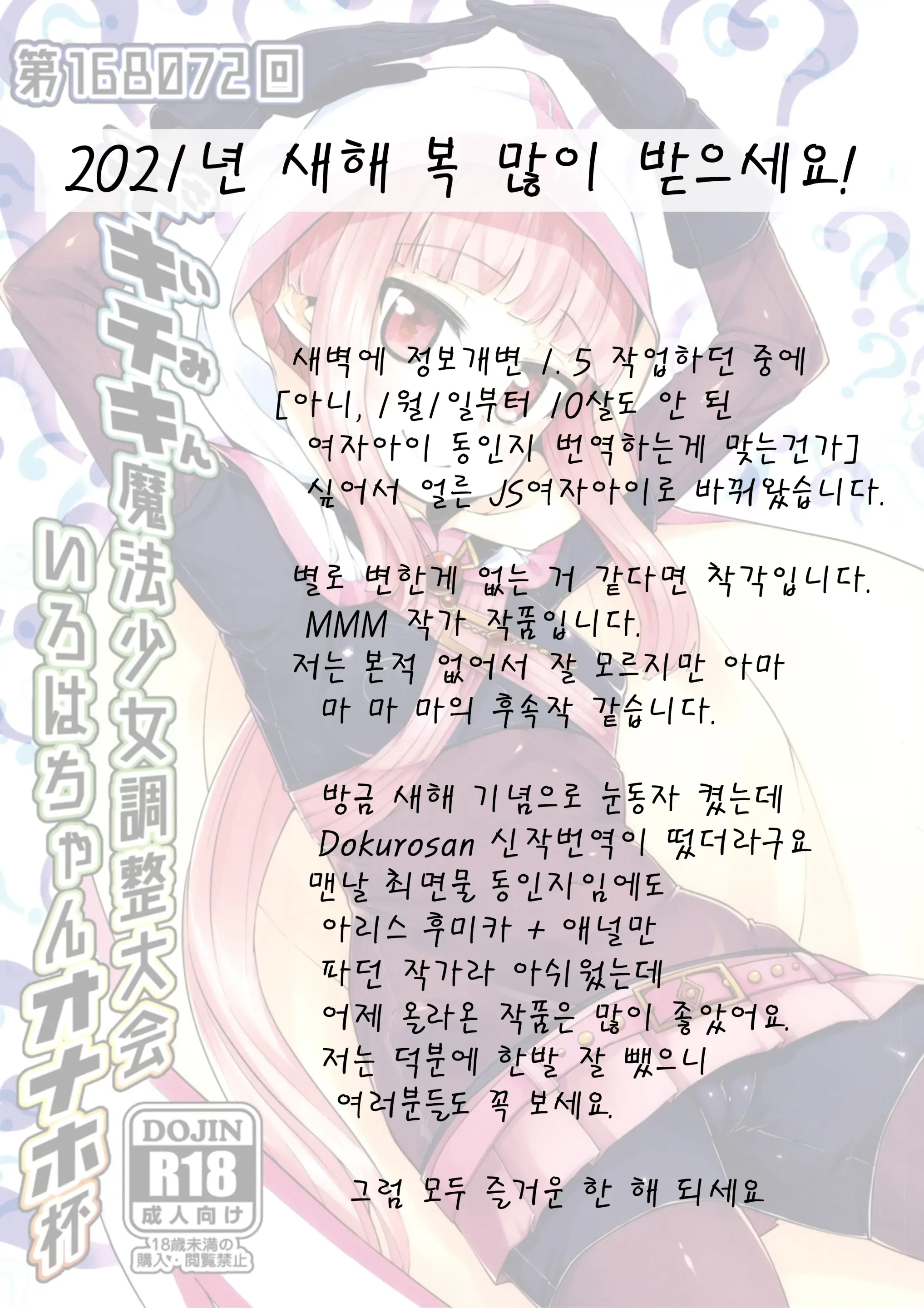웹툰 이미지 18
