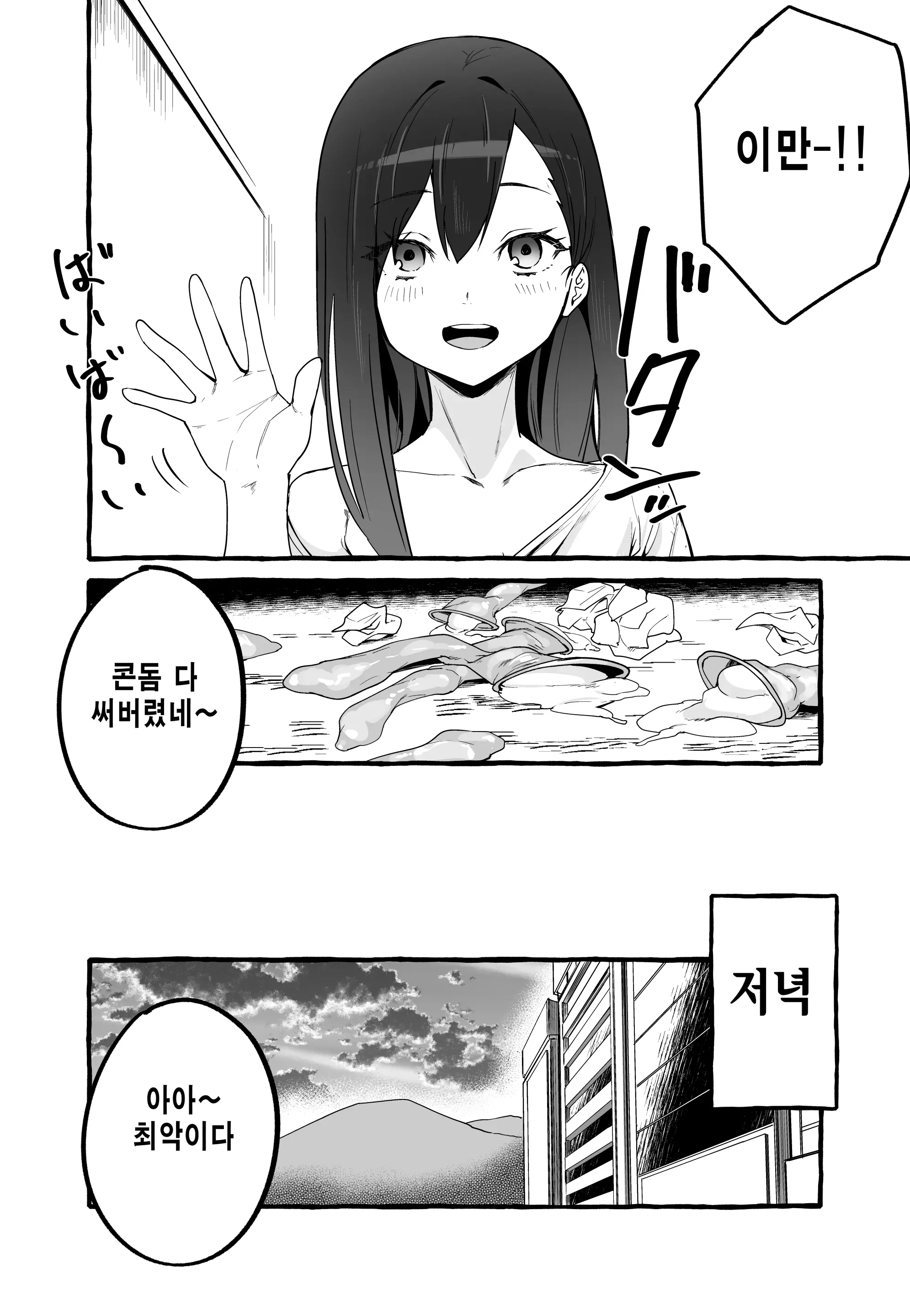 웹툰 이미지 26