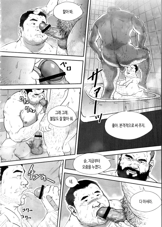 웹툰 이미지 7