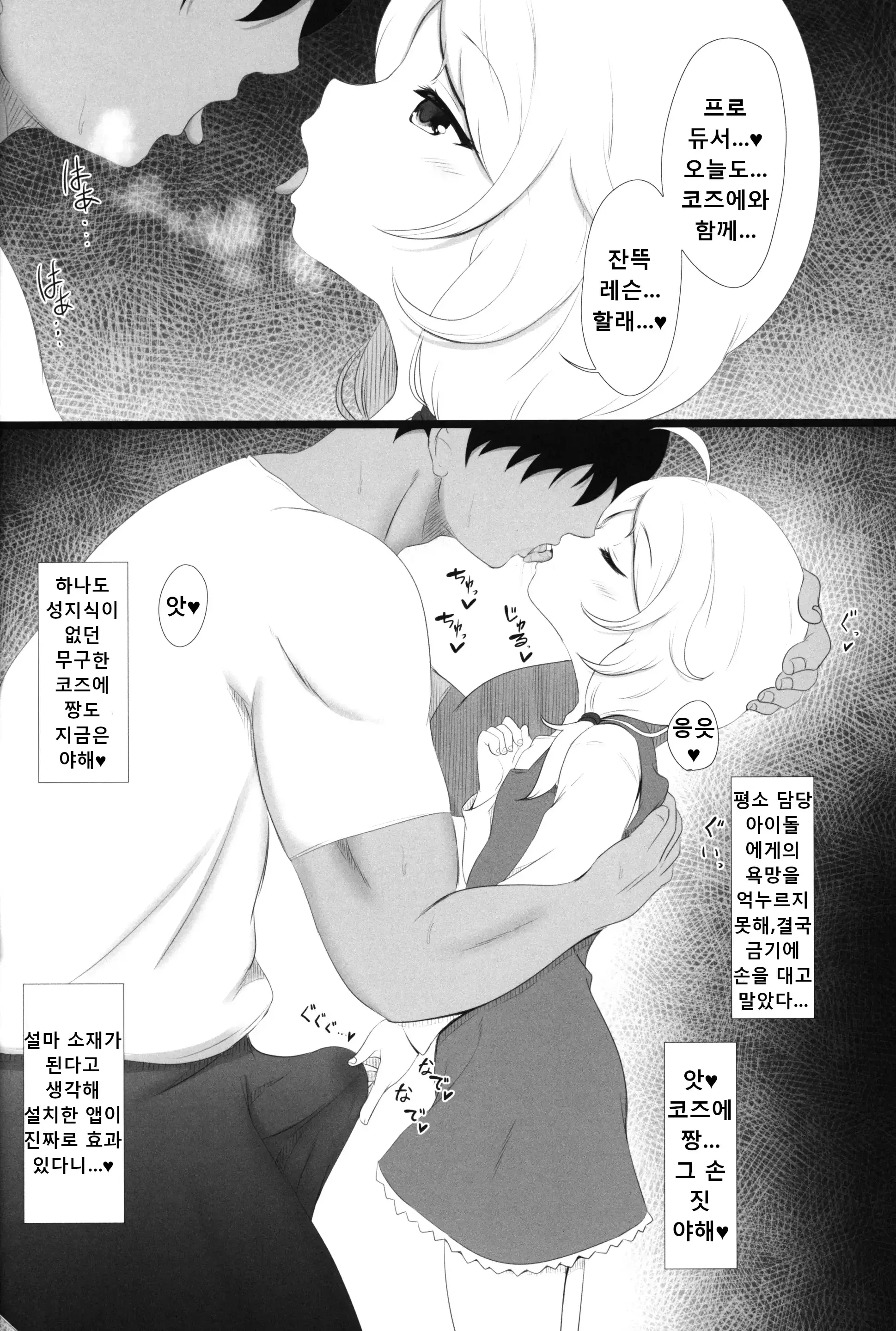 웹툰 이미지 4
