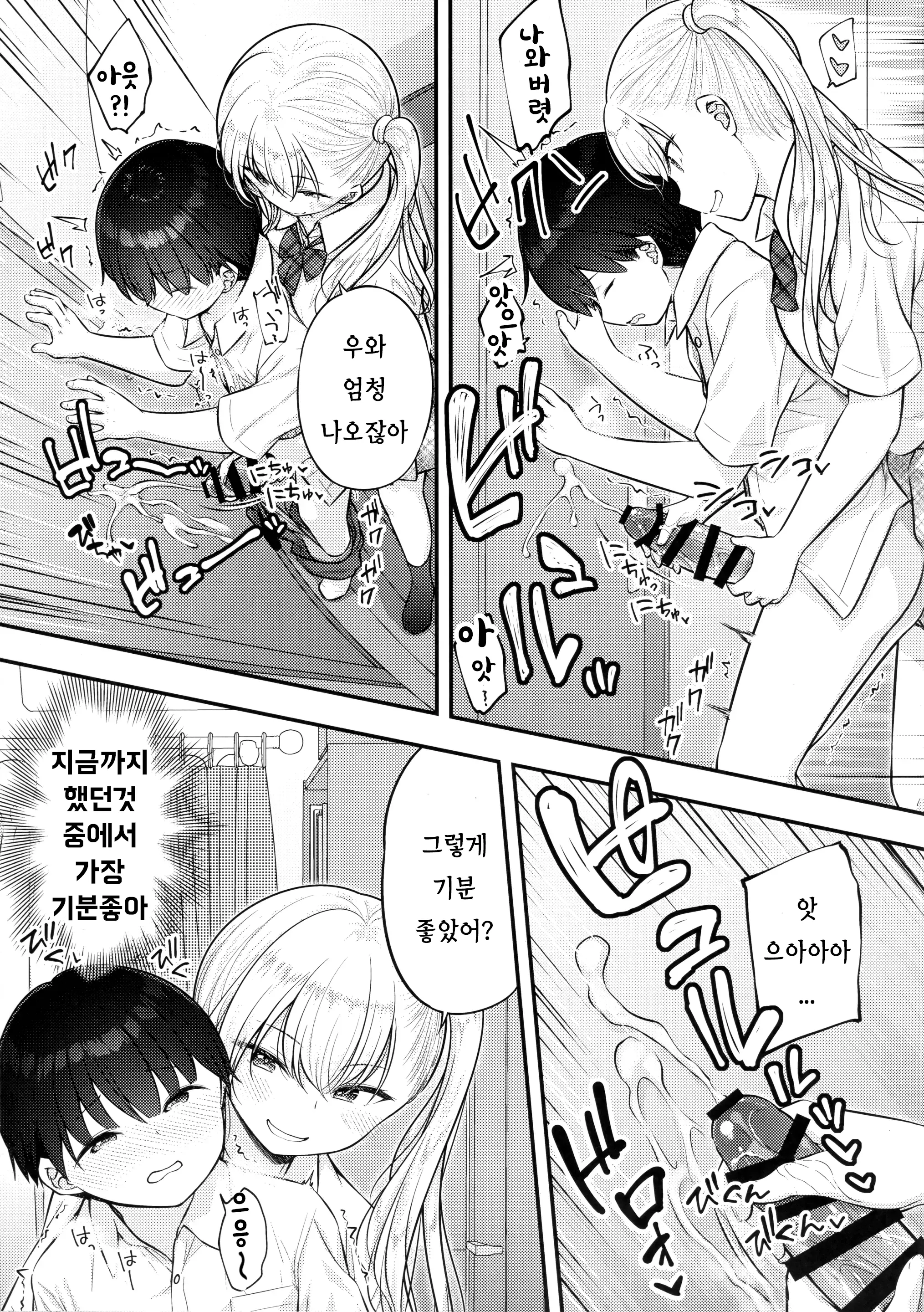 웹툰 이미지 8