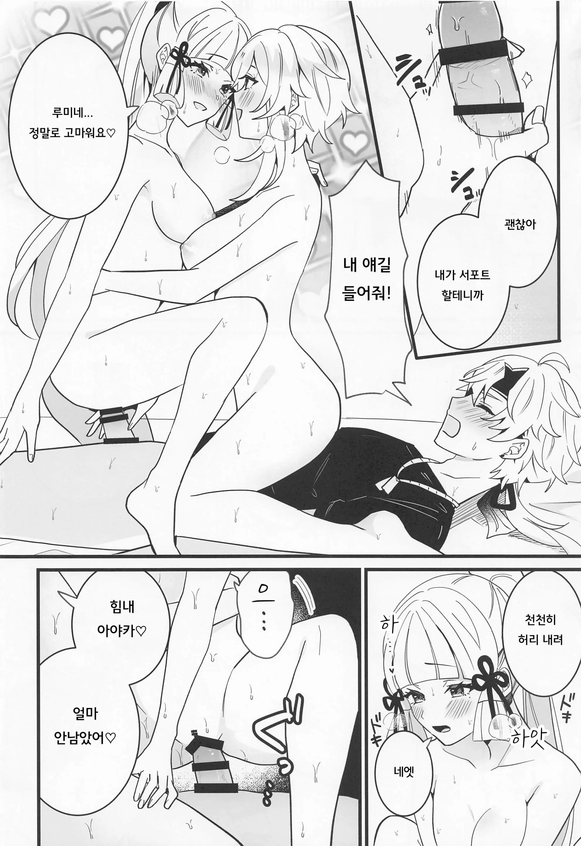 웹툰 이미지 16