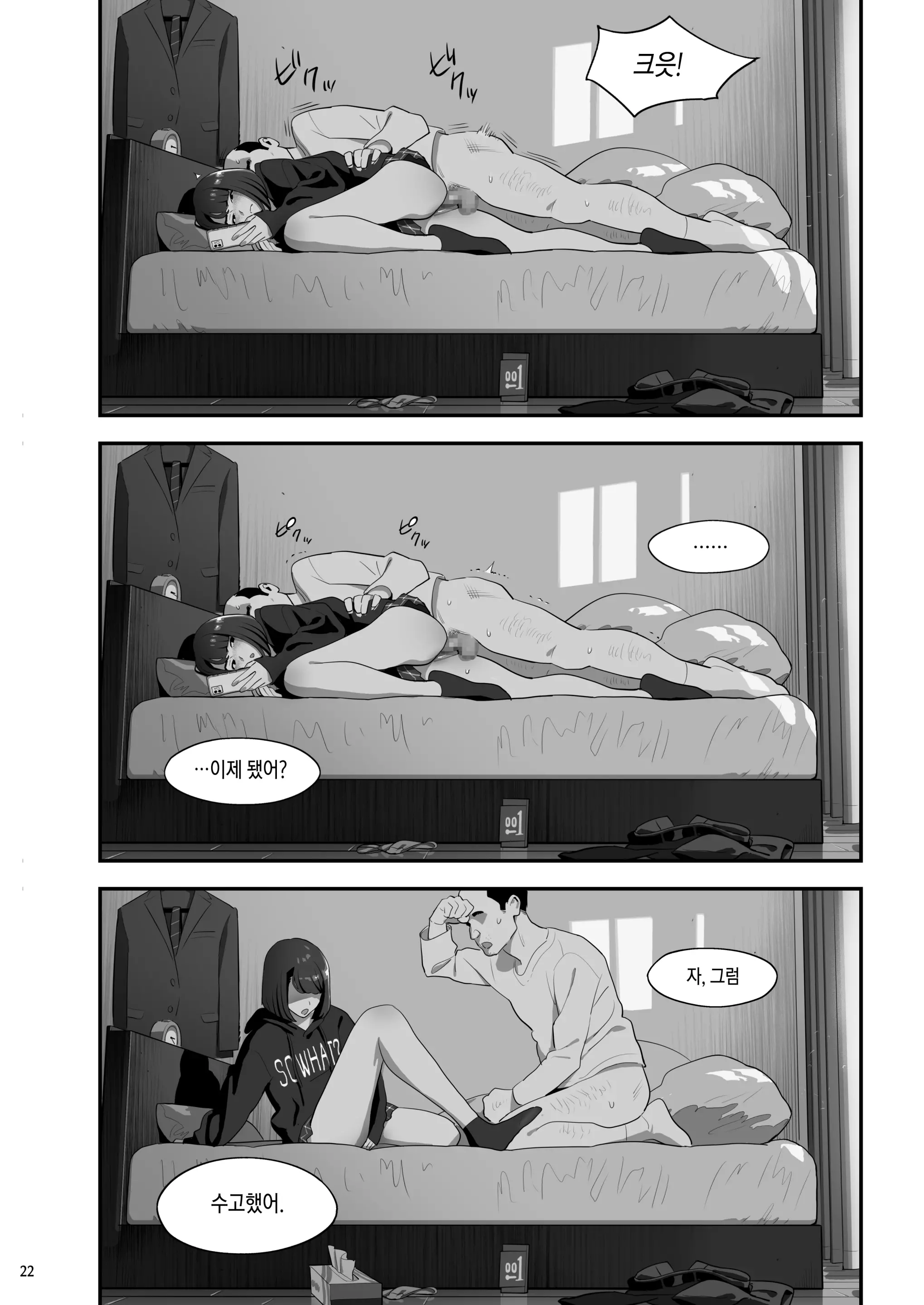 웹툰 이미지 20