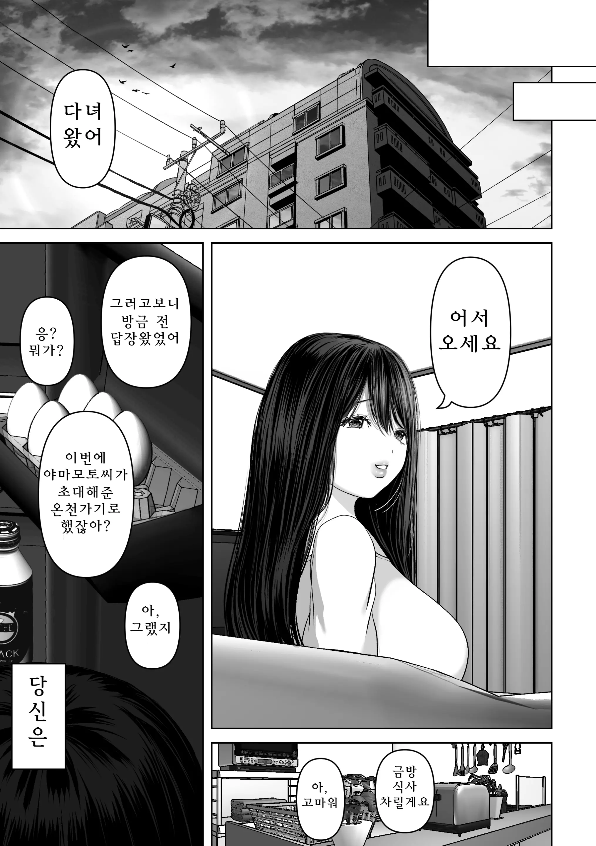 웹툰 이미지 181