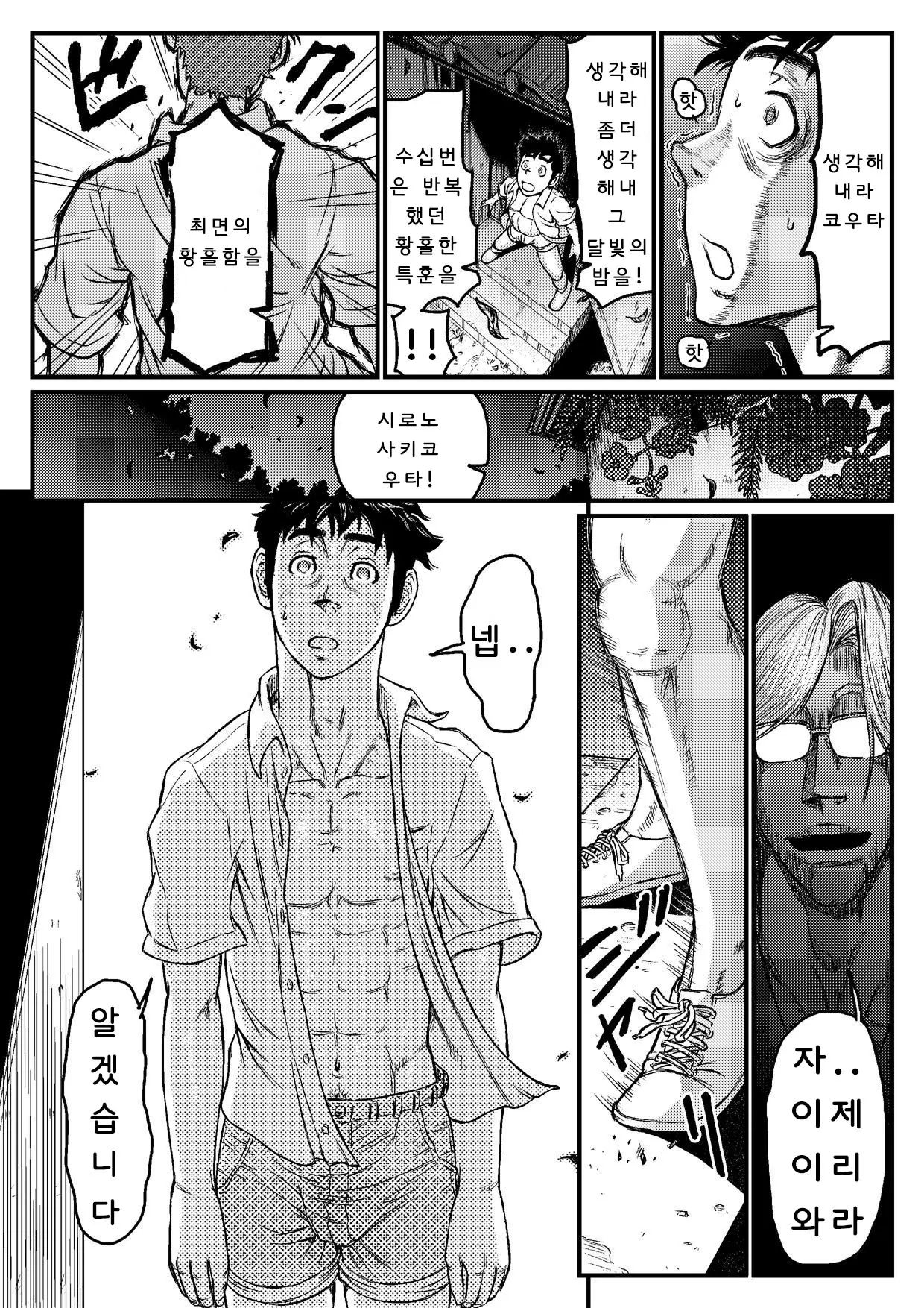 웹툰 이미지 27