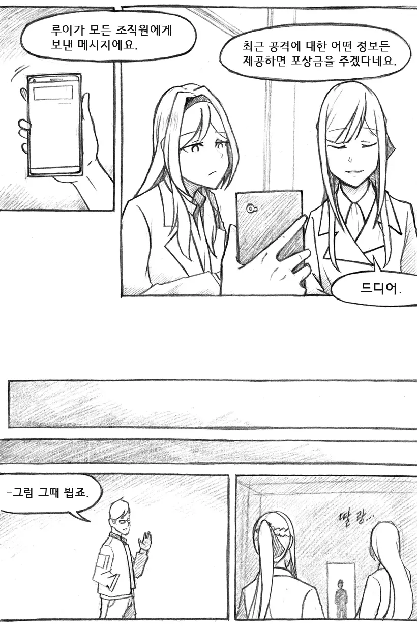 웹툰 이미지 415