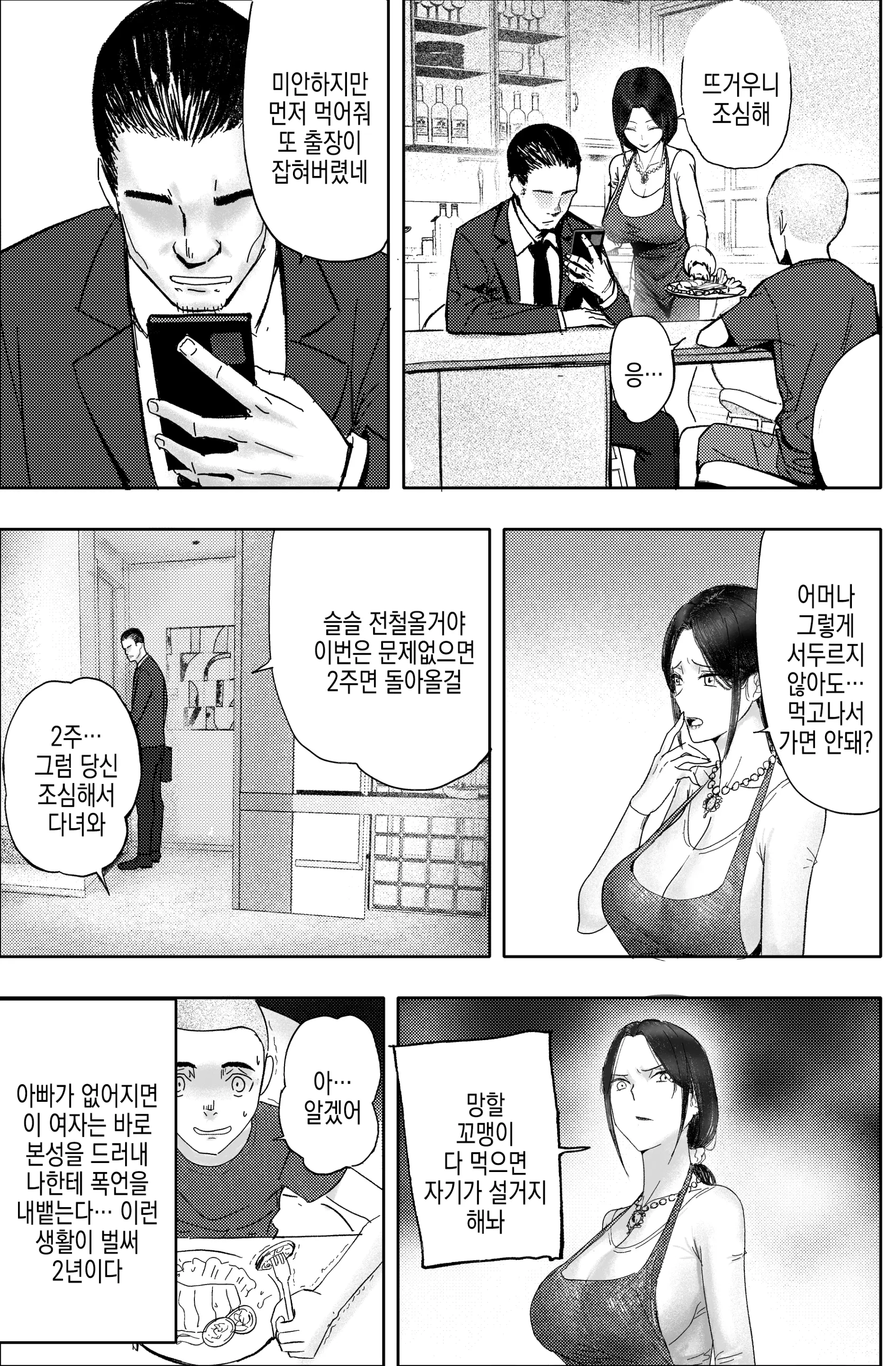 웹툰 이미지 3