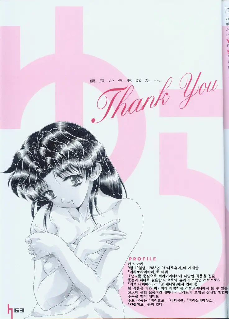 웹툰 이미지 66