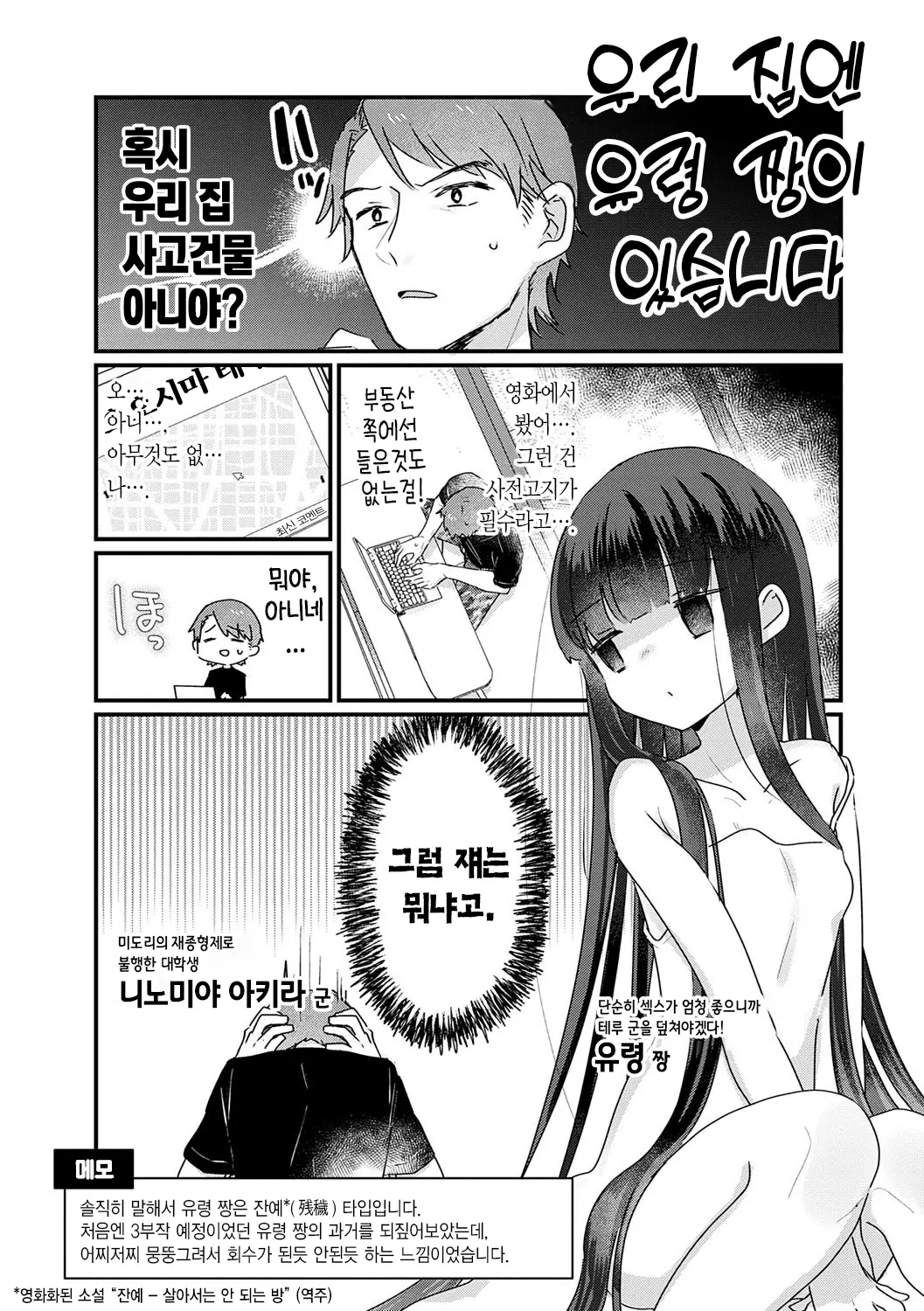 웹툰 이미지 191
