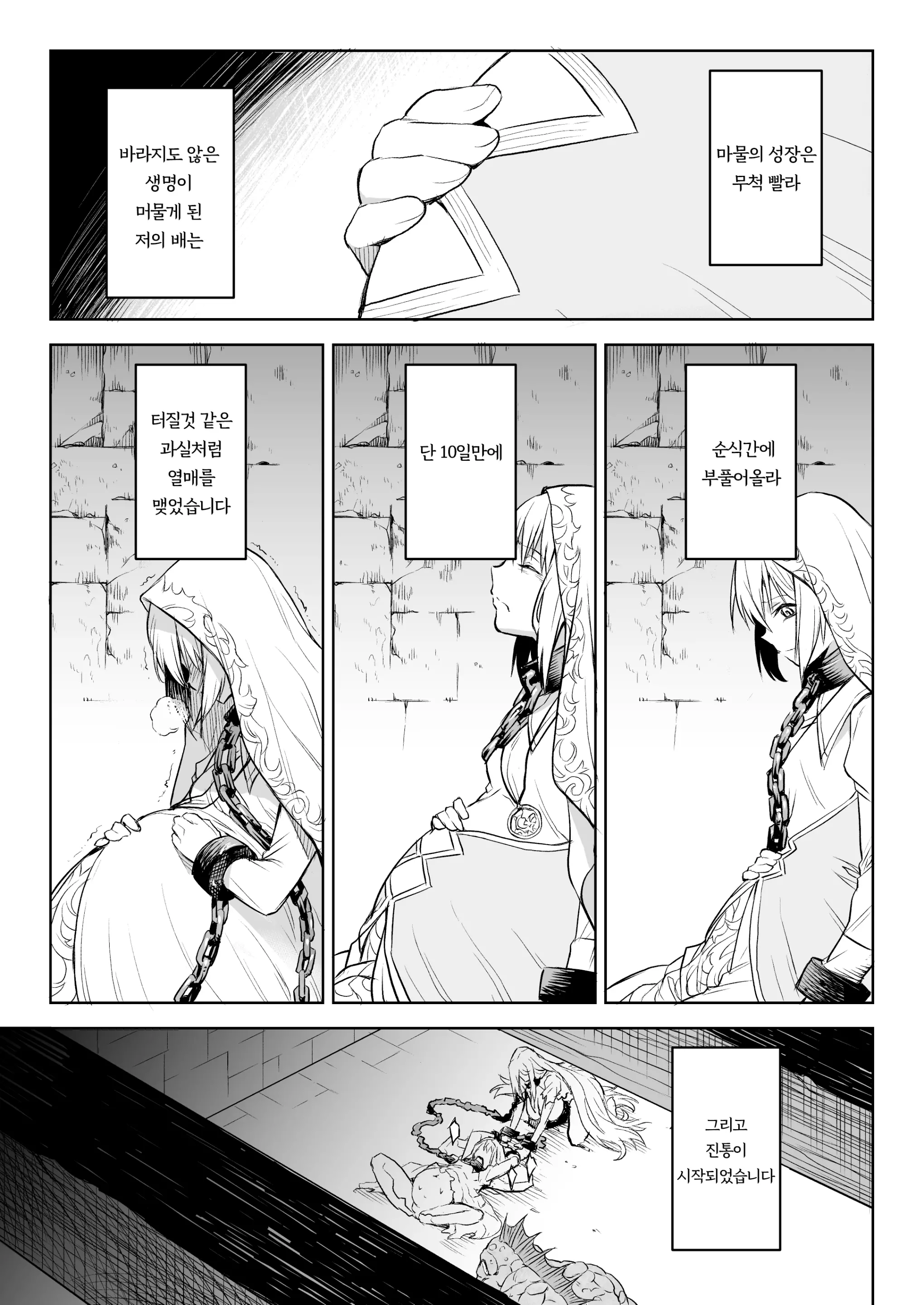 웹툰 이미지 13