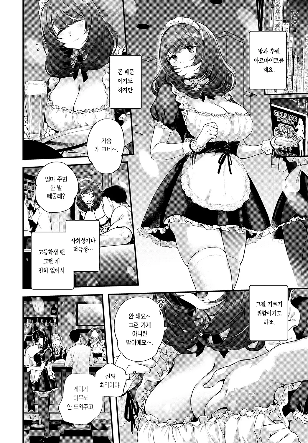 웹툰 이미지 8