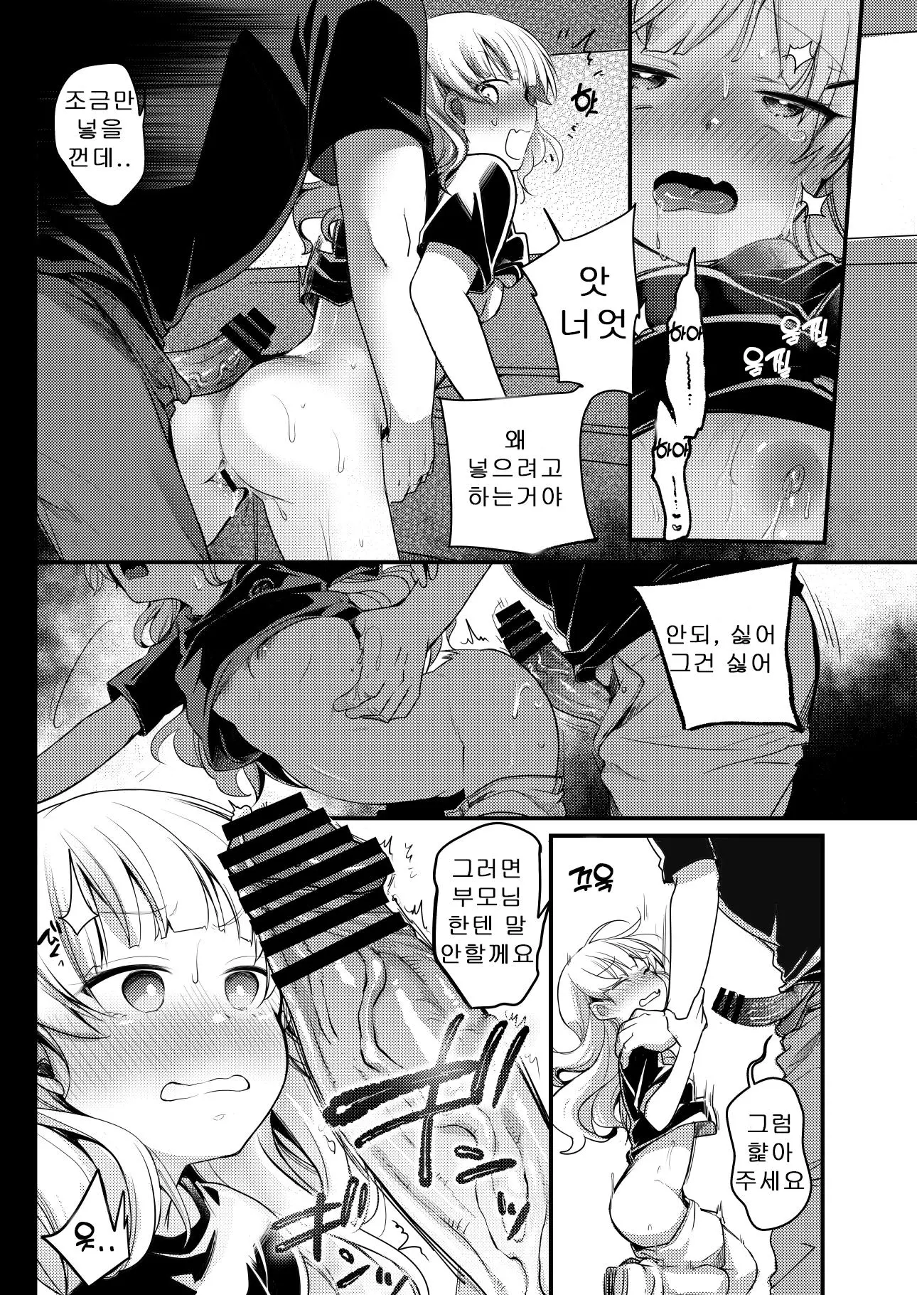 웹툰 이미지 21