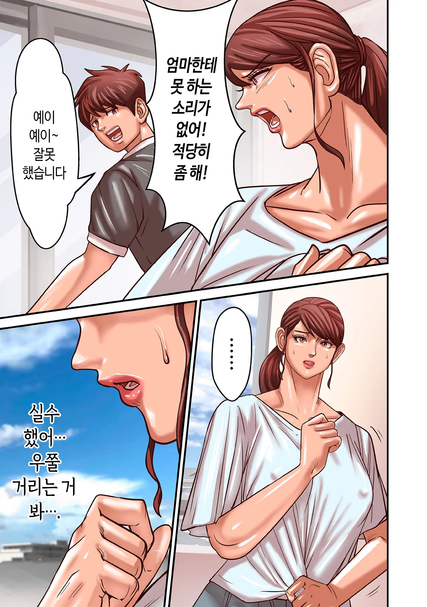 웹툰 이미지 168