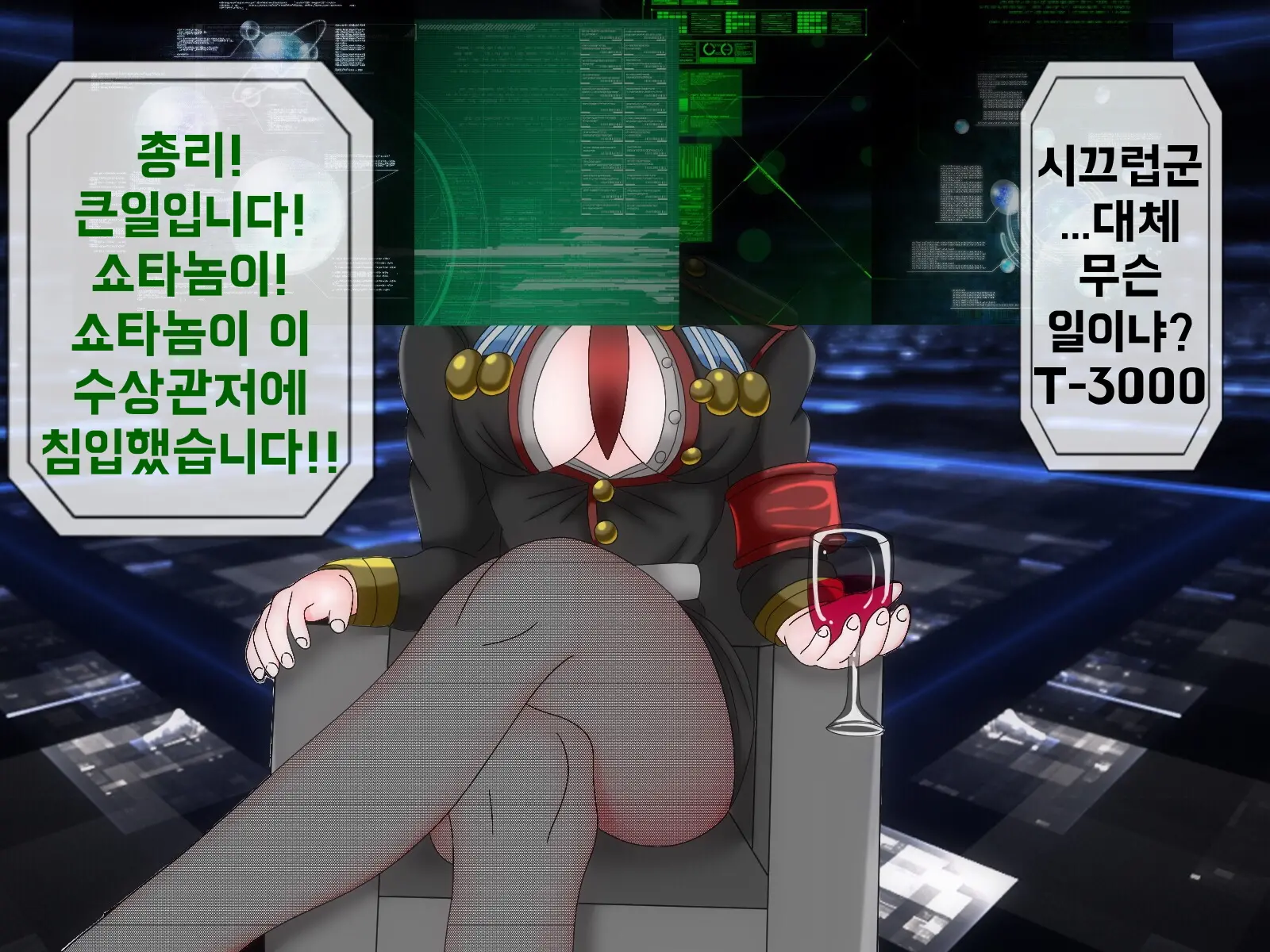 웹툰 이미지 155