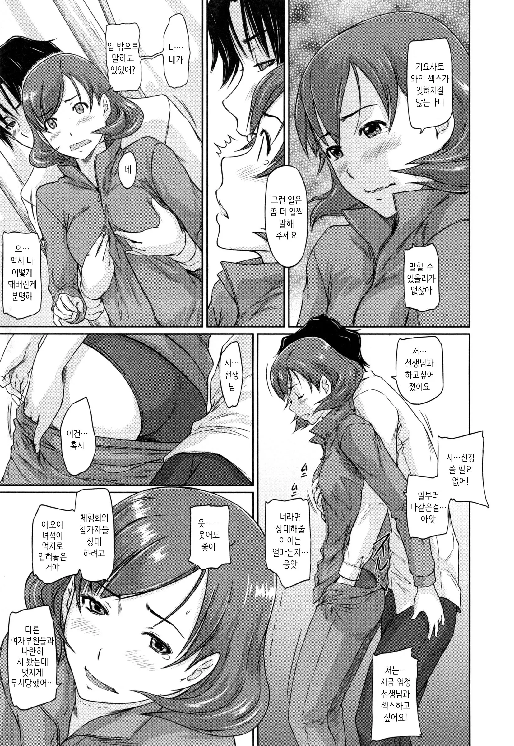 웹툰 이미지 199