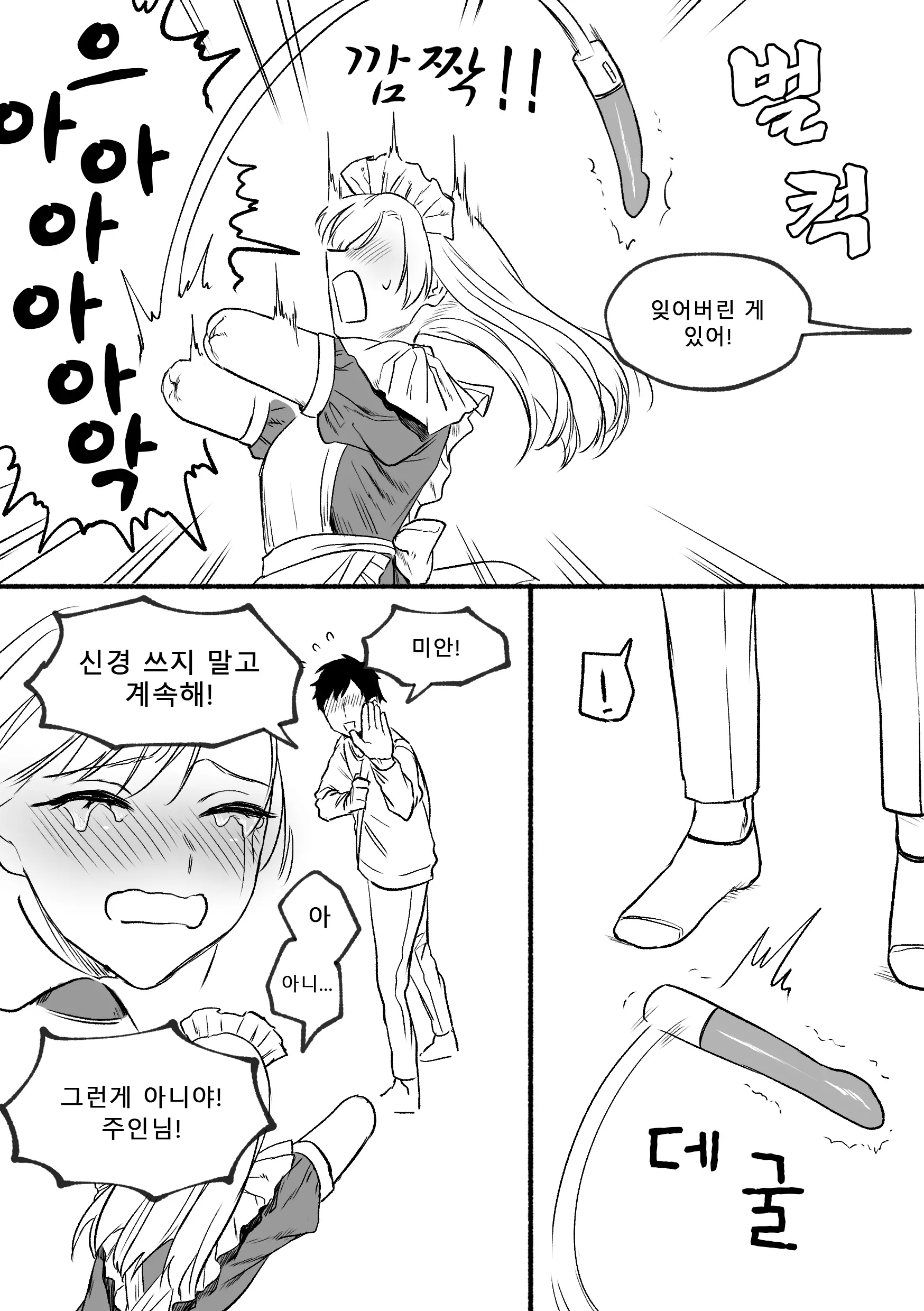 웹툰 이미지 13