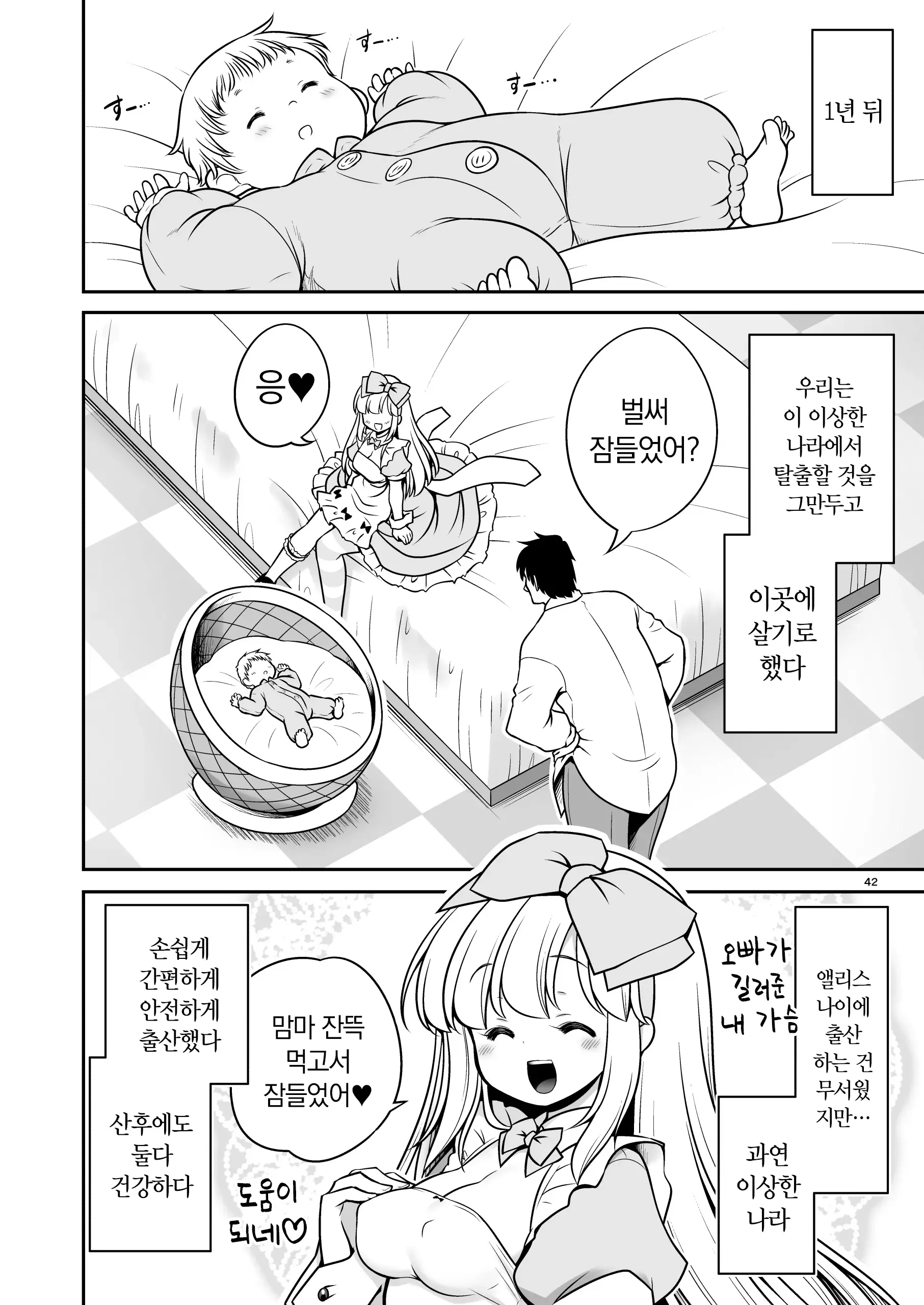 웹툰 이미지 41