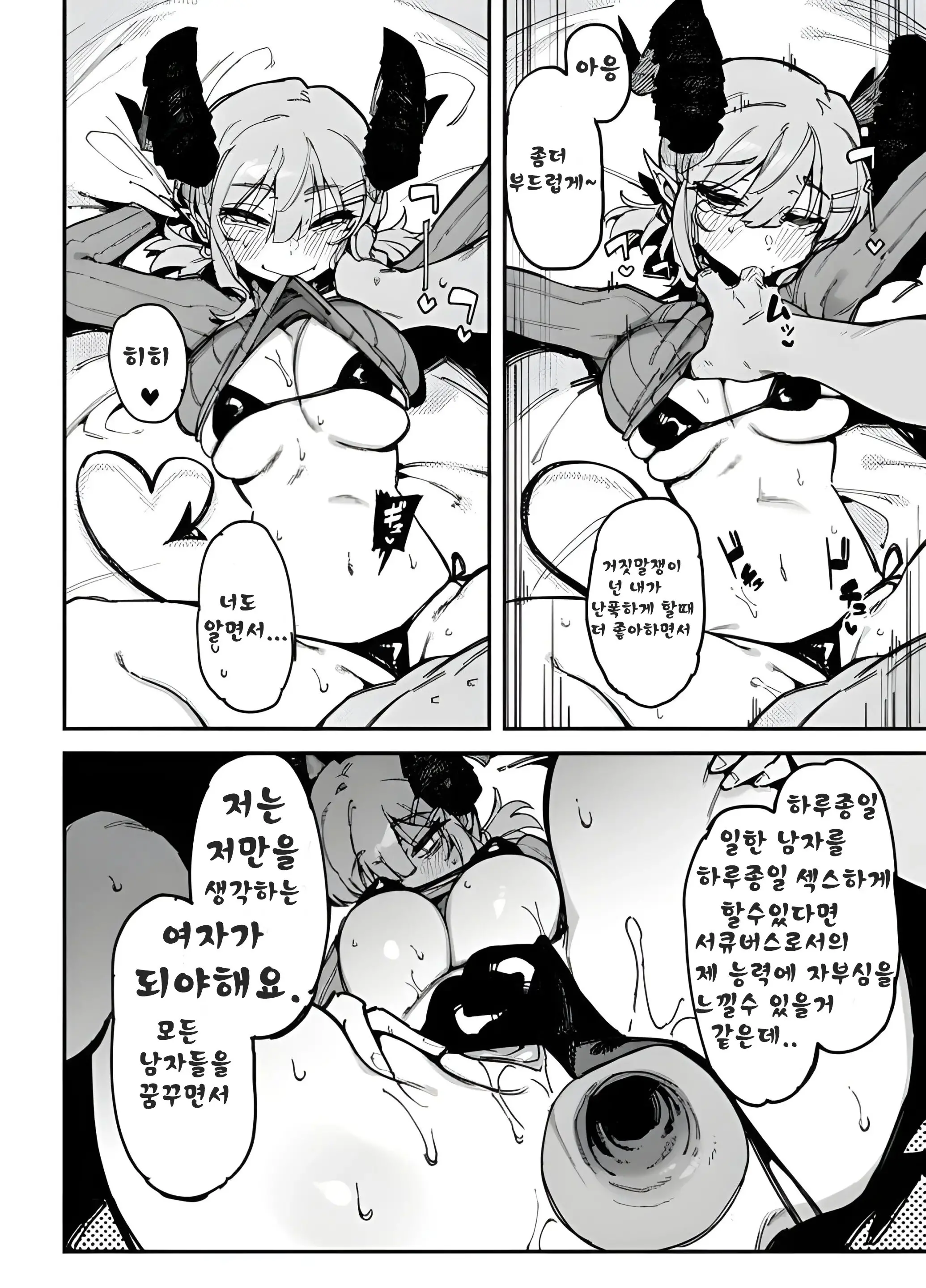 웹툰 이미지 4