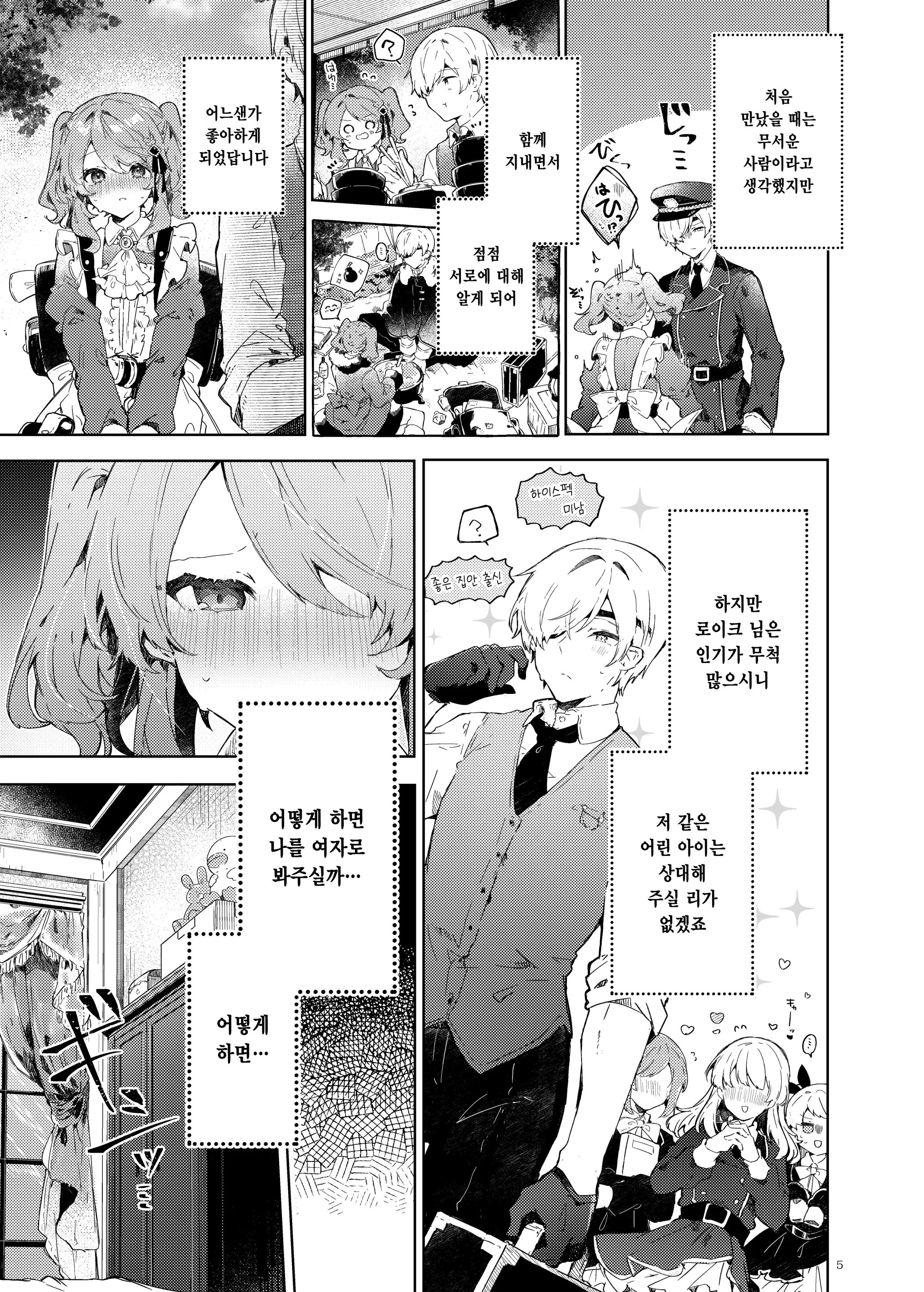웹툰 이미지 3
