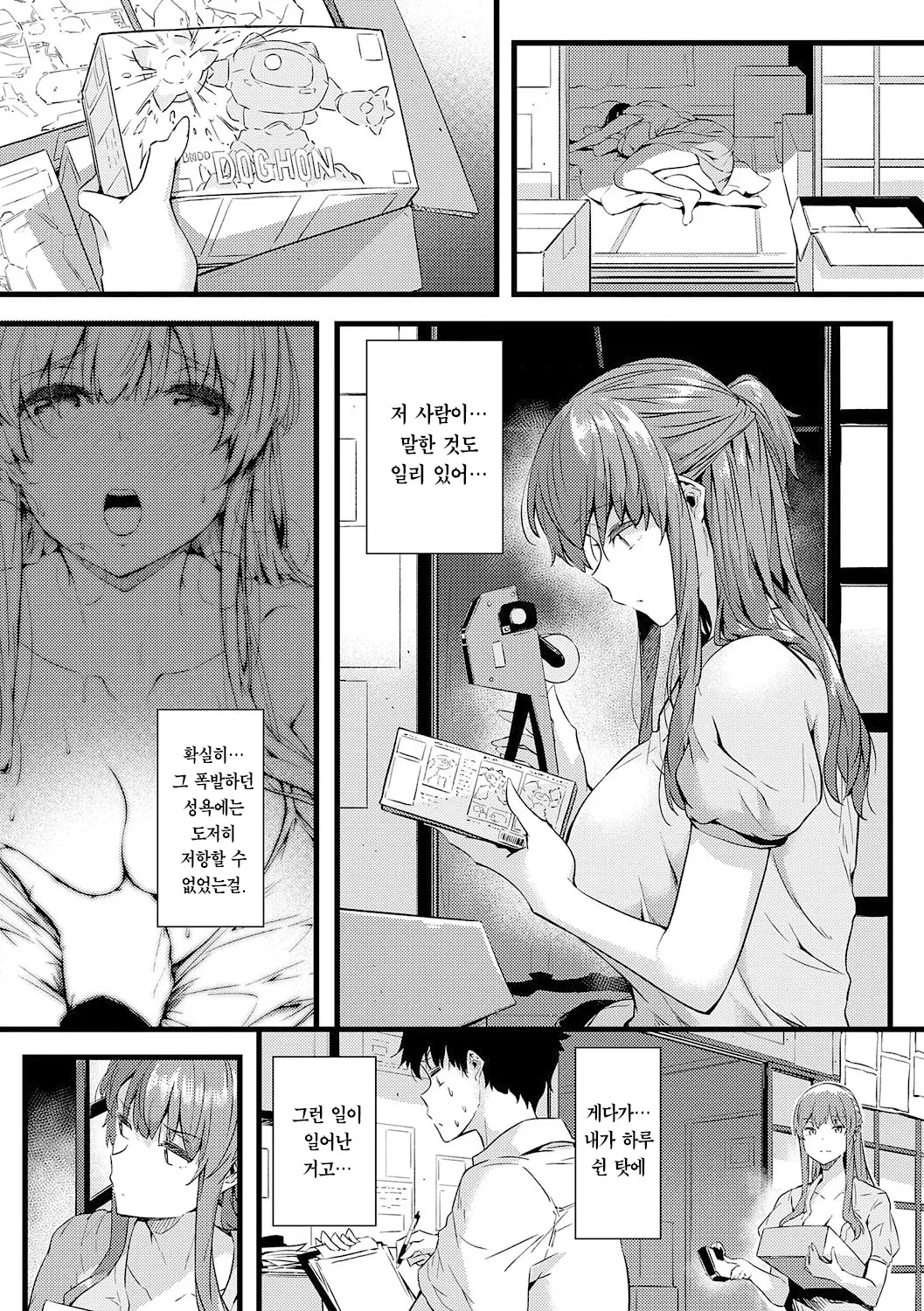 웹툰 이미지 67