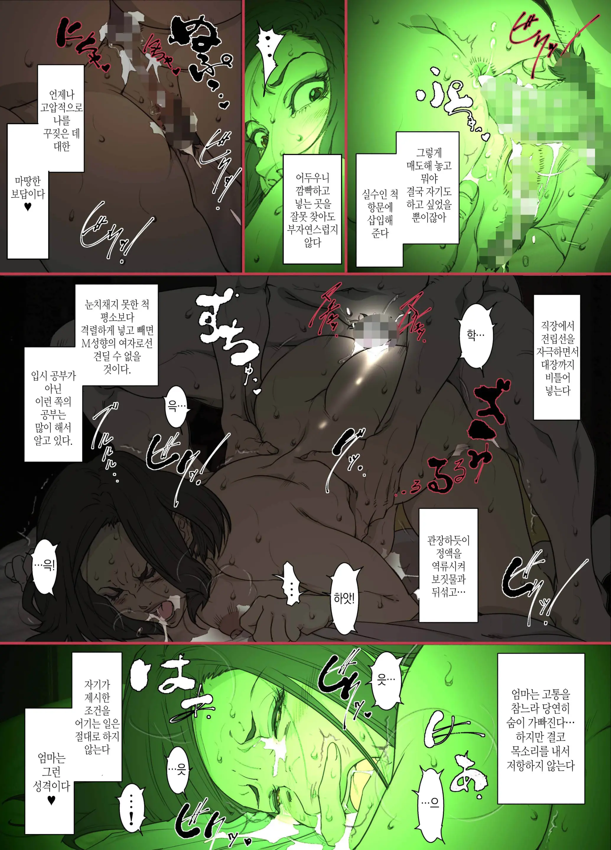웹툰 이미지 28
