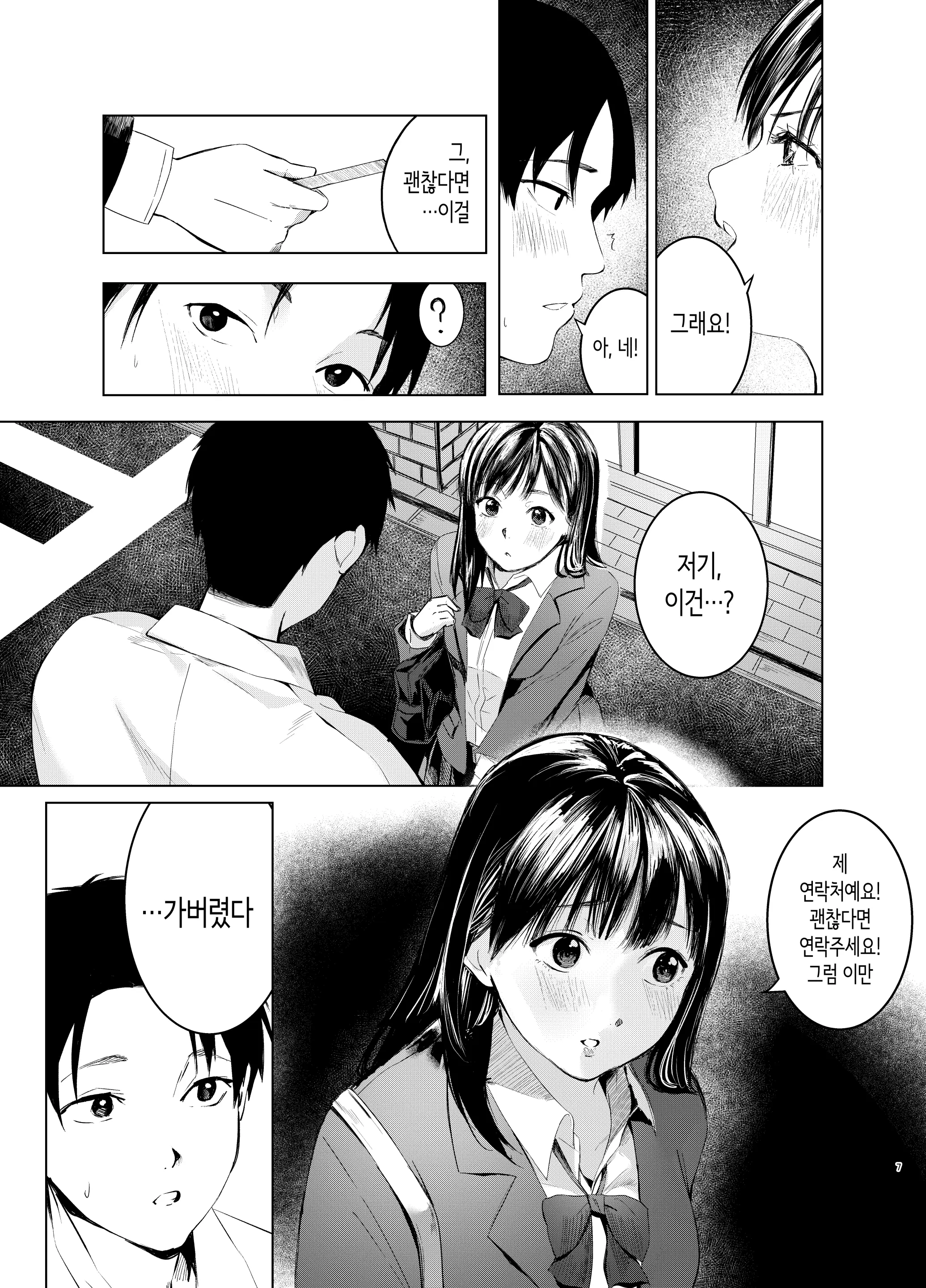 웹툰 이미지 6