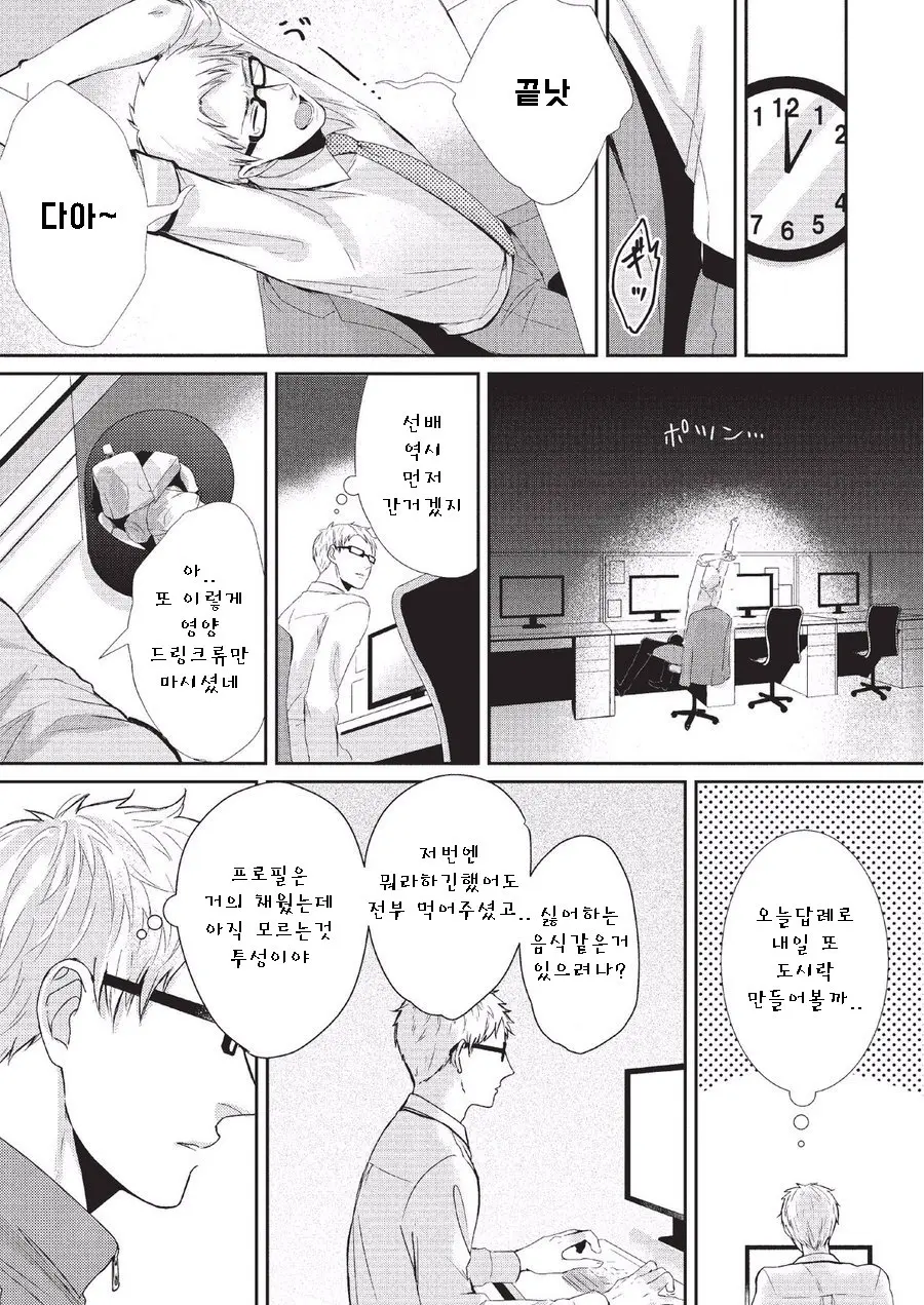 웹툰 이미지 22