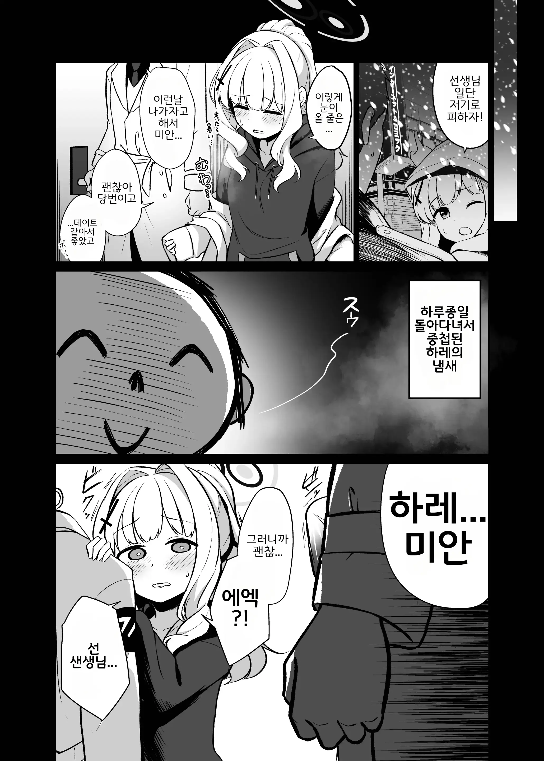 웹툰 이미지 3