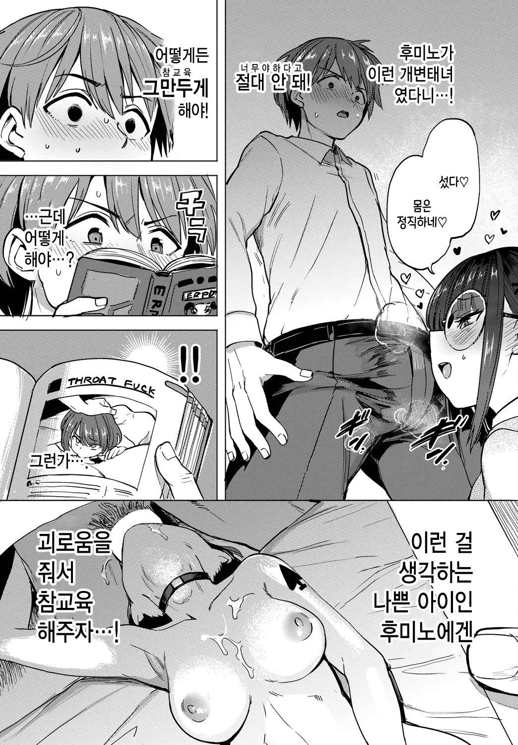 웹툰 이미지 8
