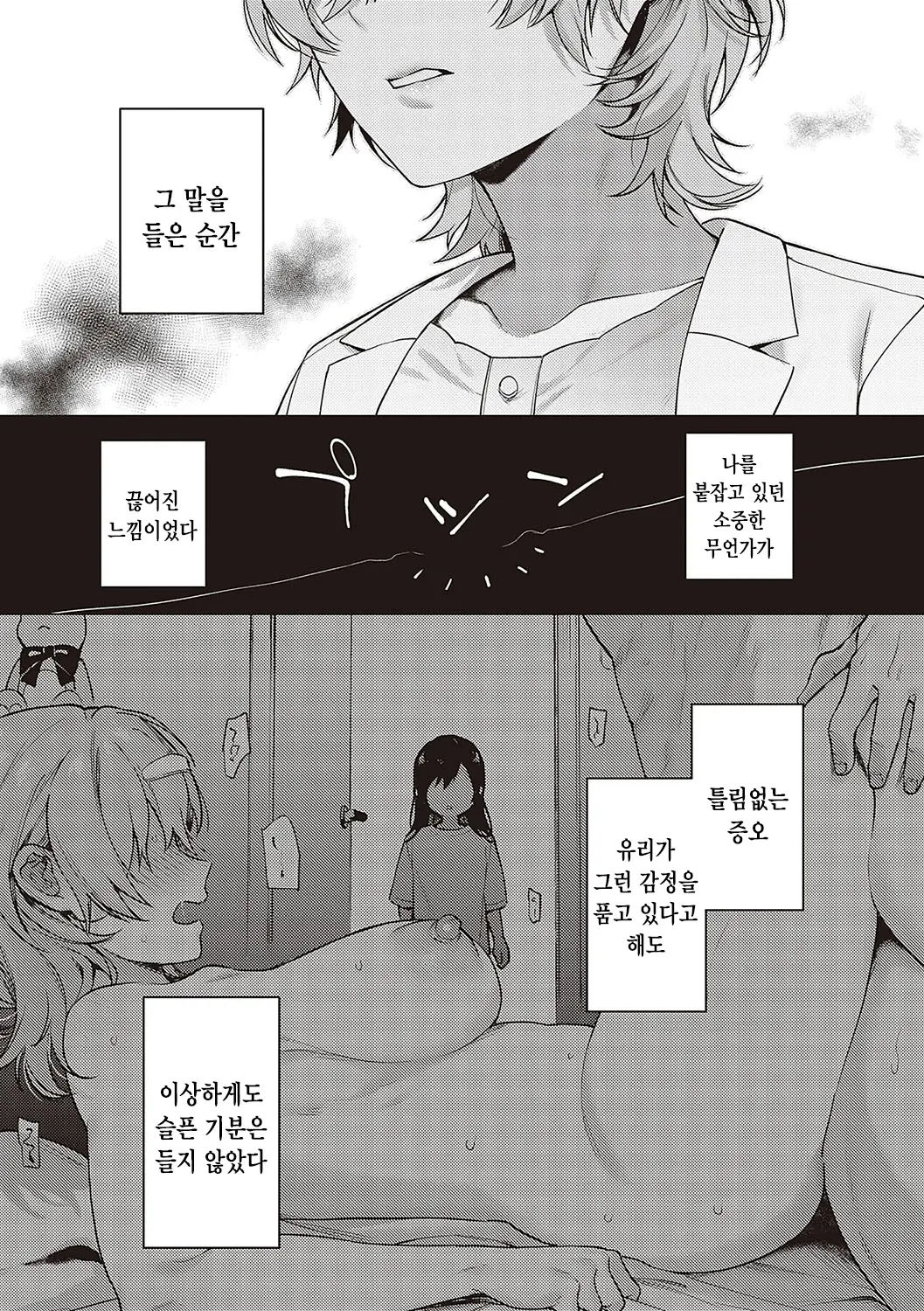 웹툰 이미지 207