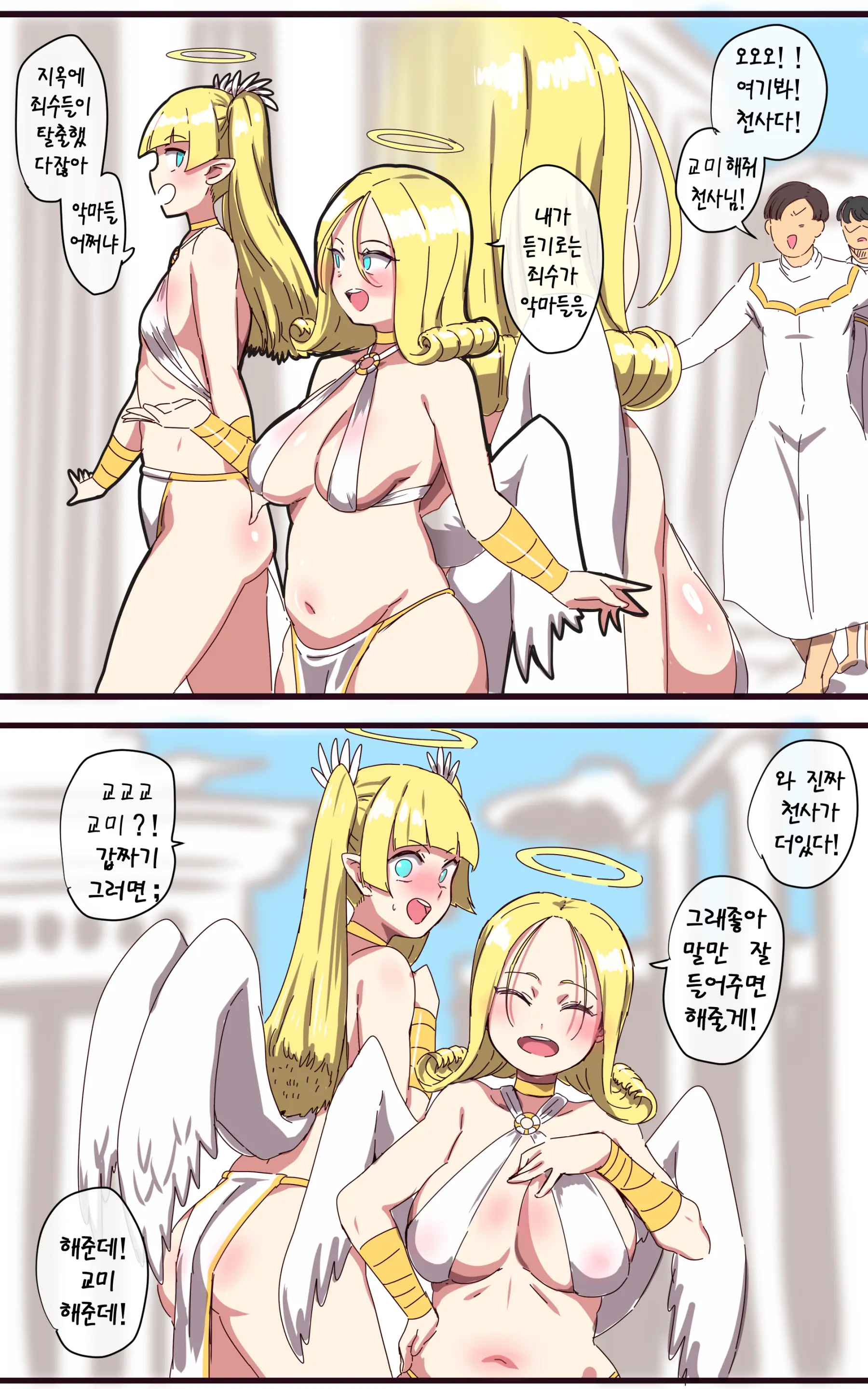 웹툰 이미지 446