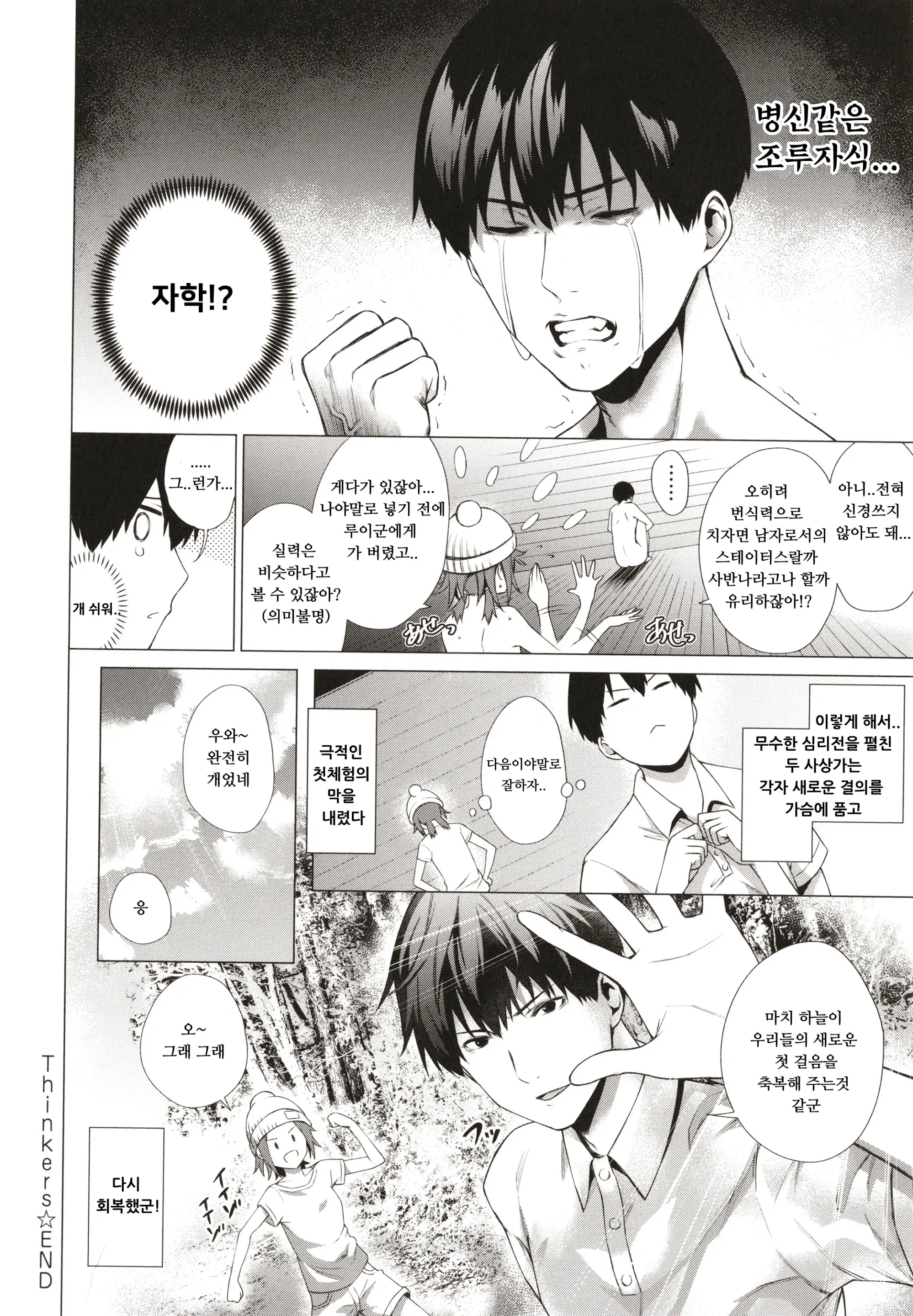 웹툰 이미지 23