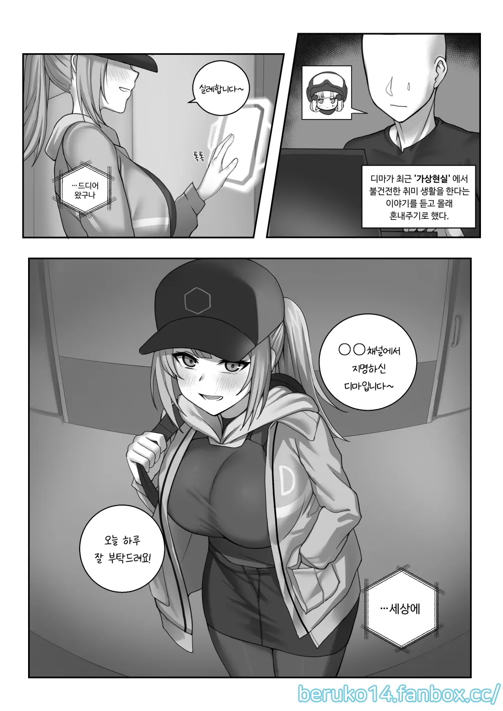 웹툰 이미지 0
