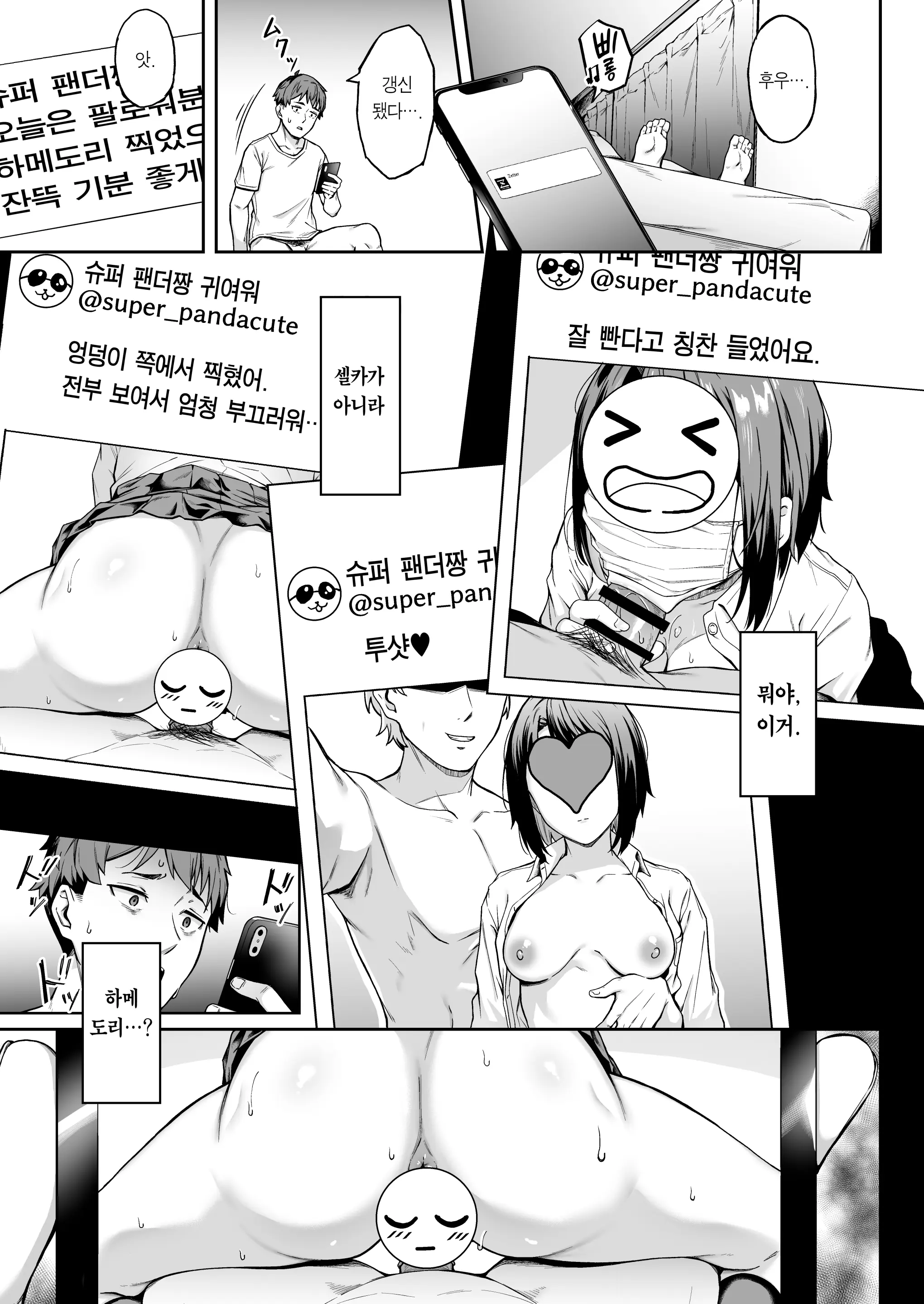 웹툰 이미지 13