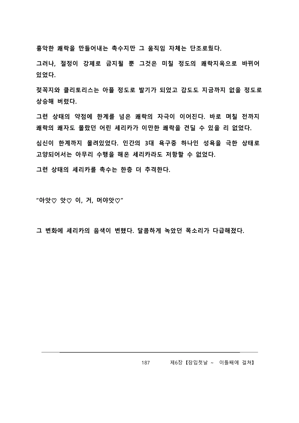 웹툰 이미지 192