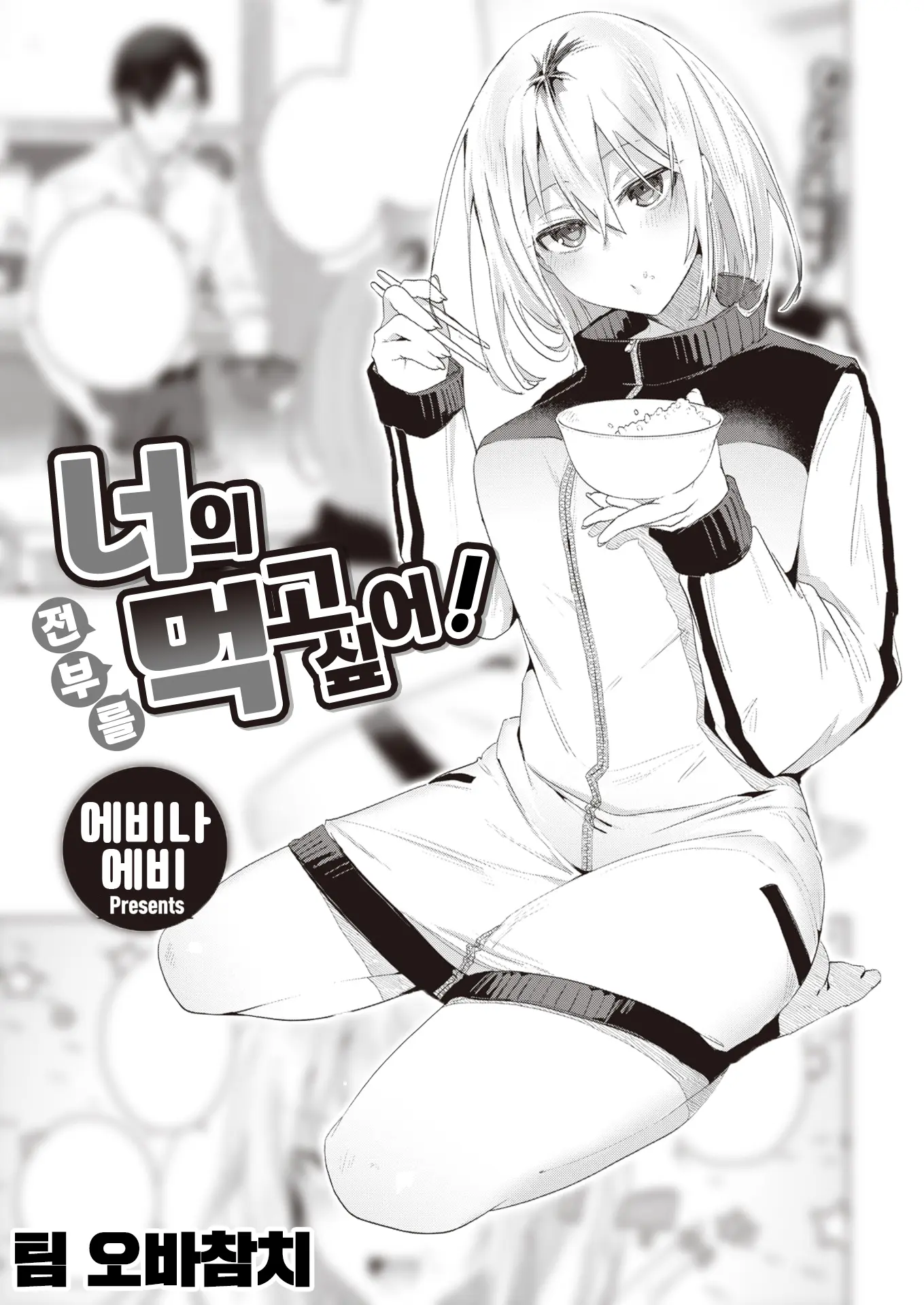 웹툰 이미지 0