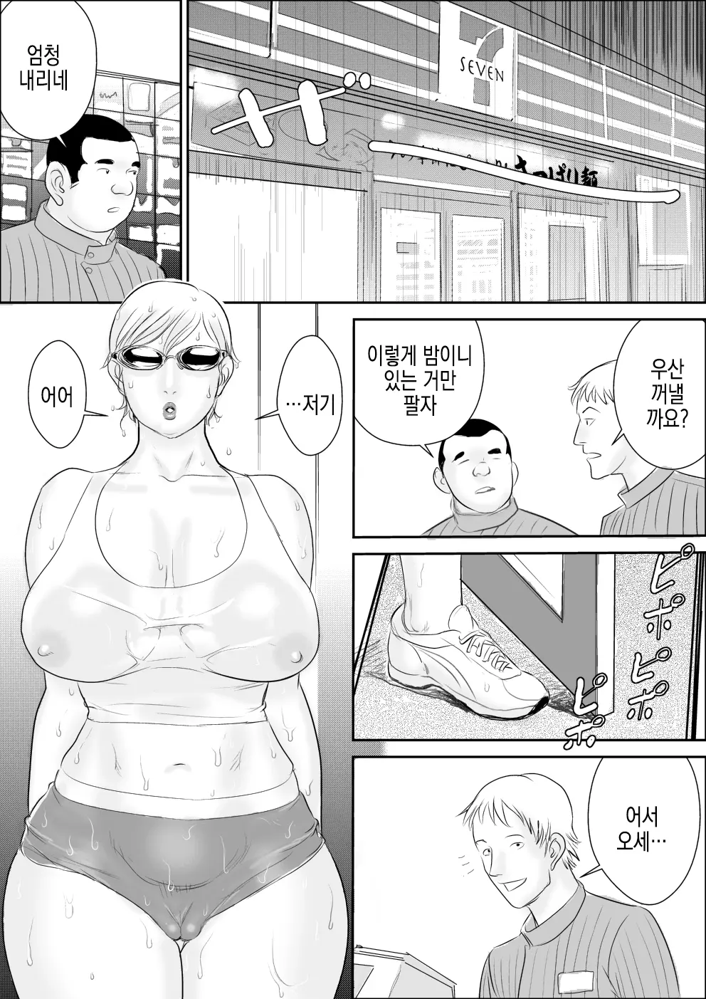 웹툰 이미지 12