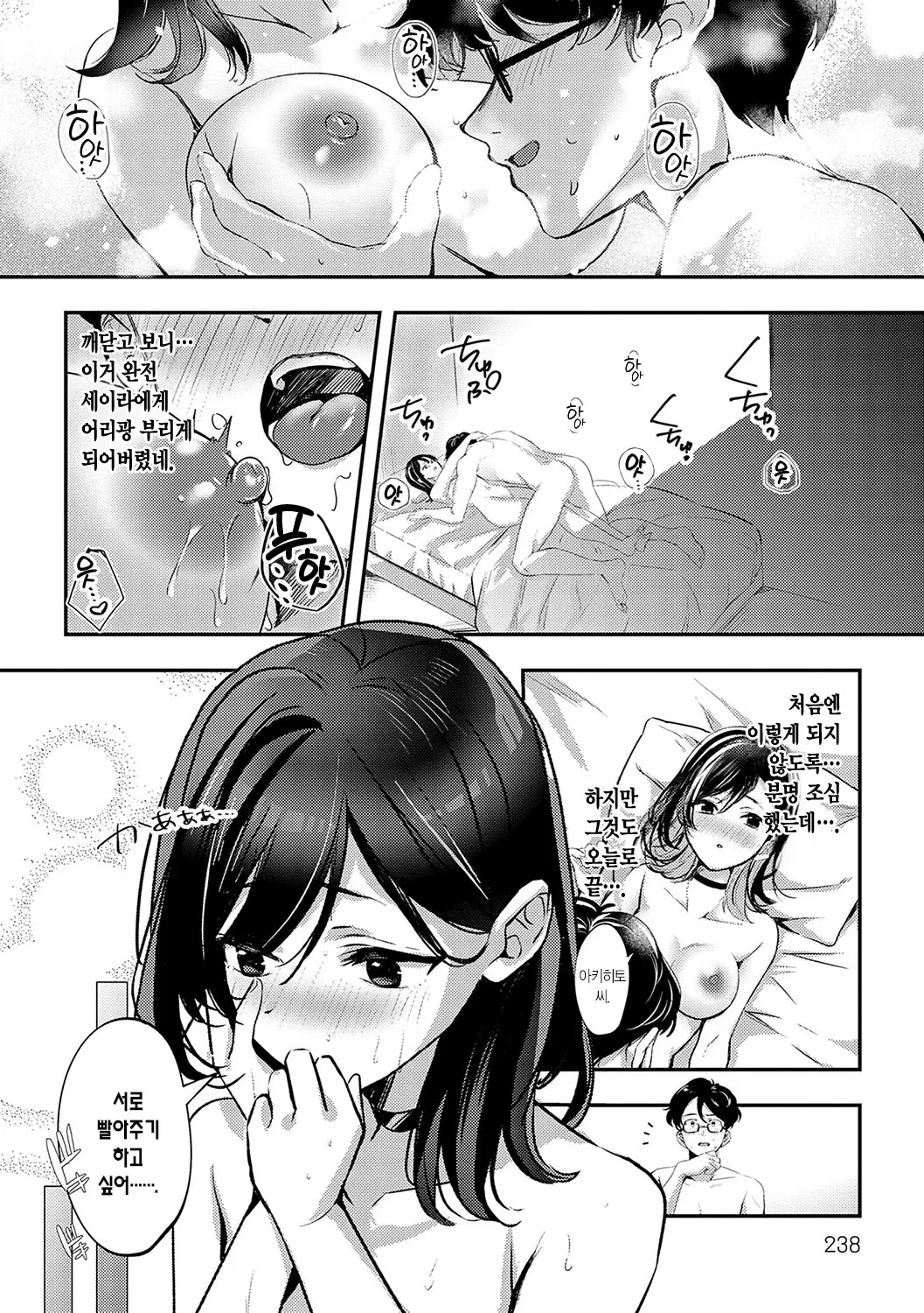 웹툰 이미지 236