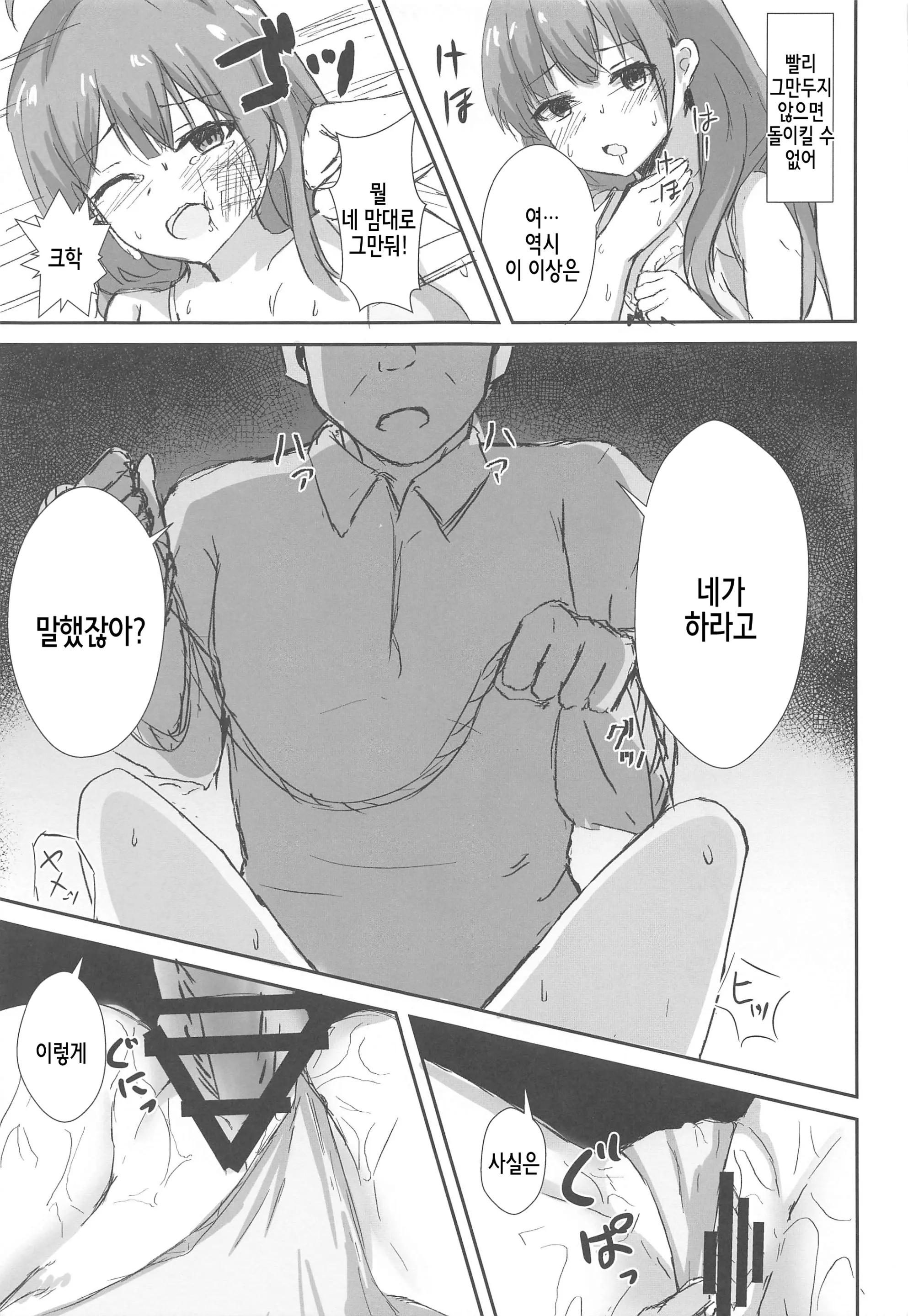 웹툰 이미지 8