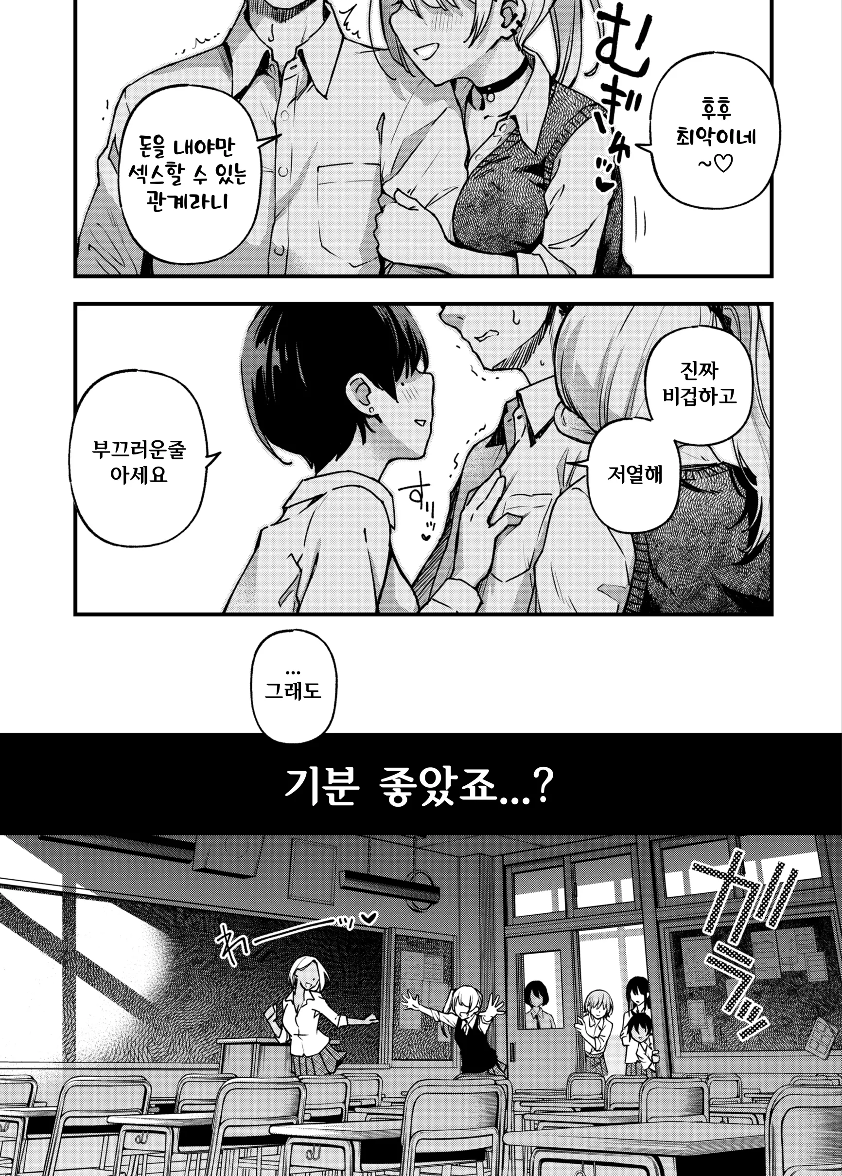 웹툰 이미지 48