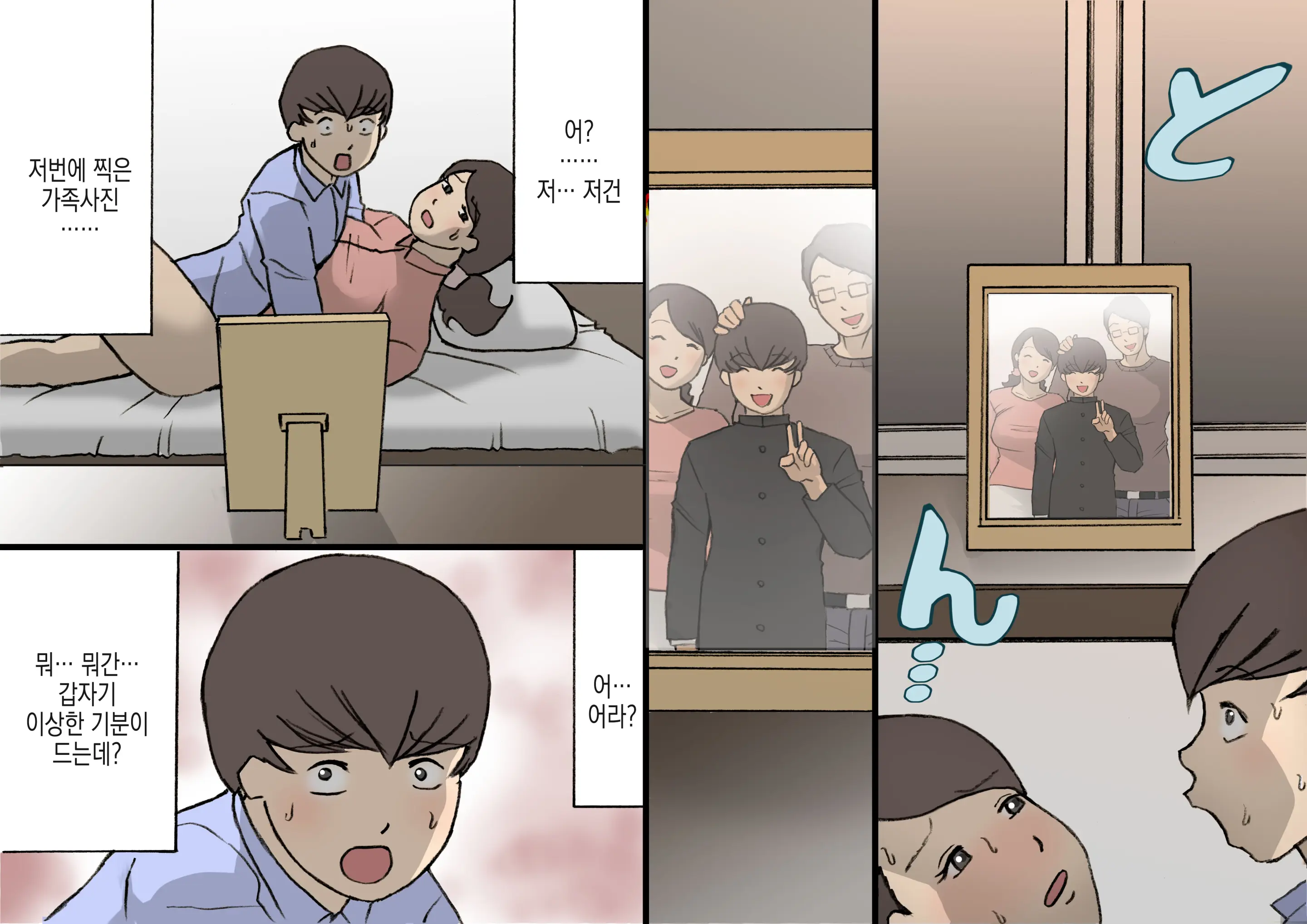 웹툰 이미지 40