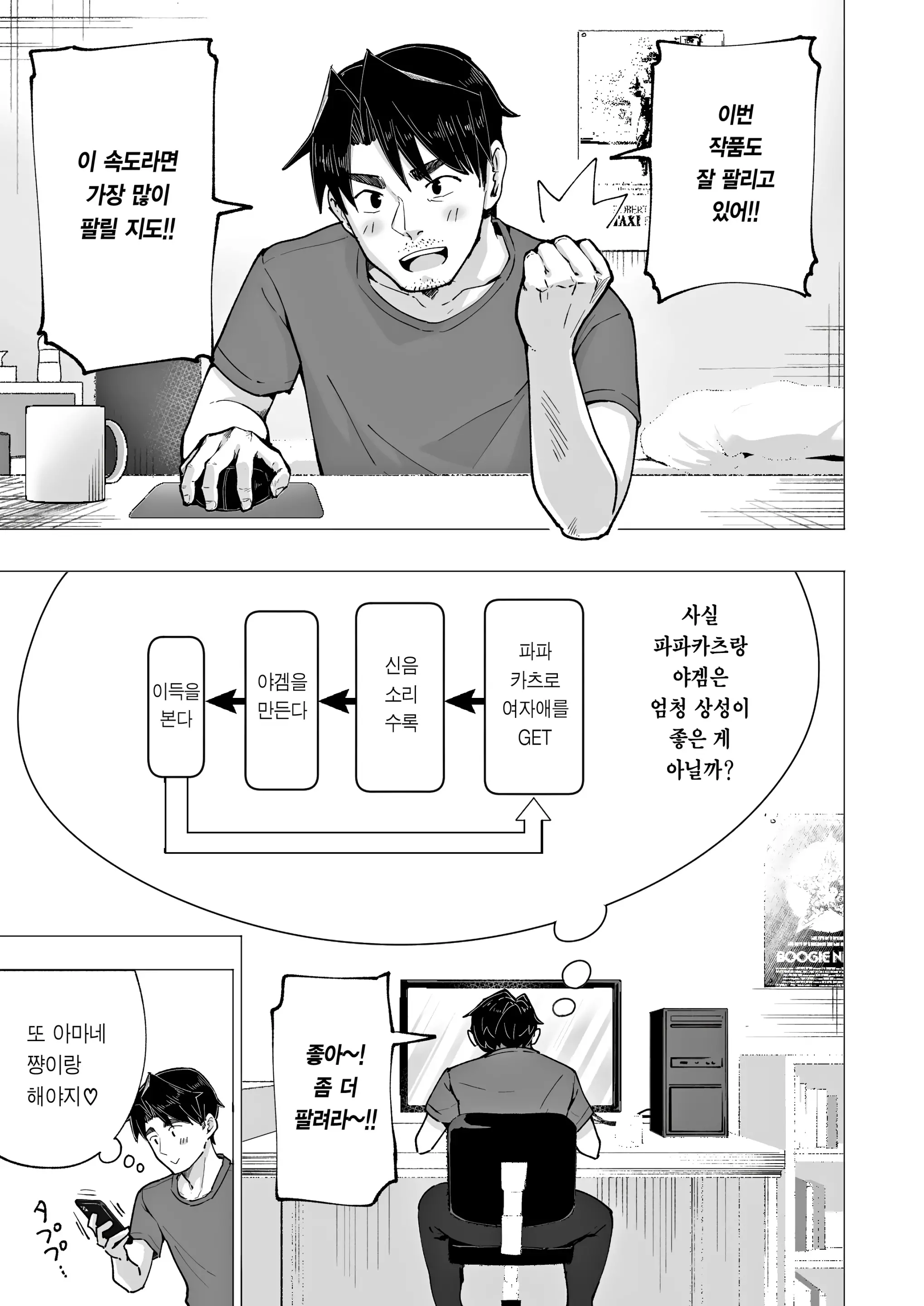 웹툰 이미지 58
