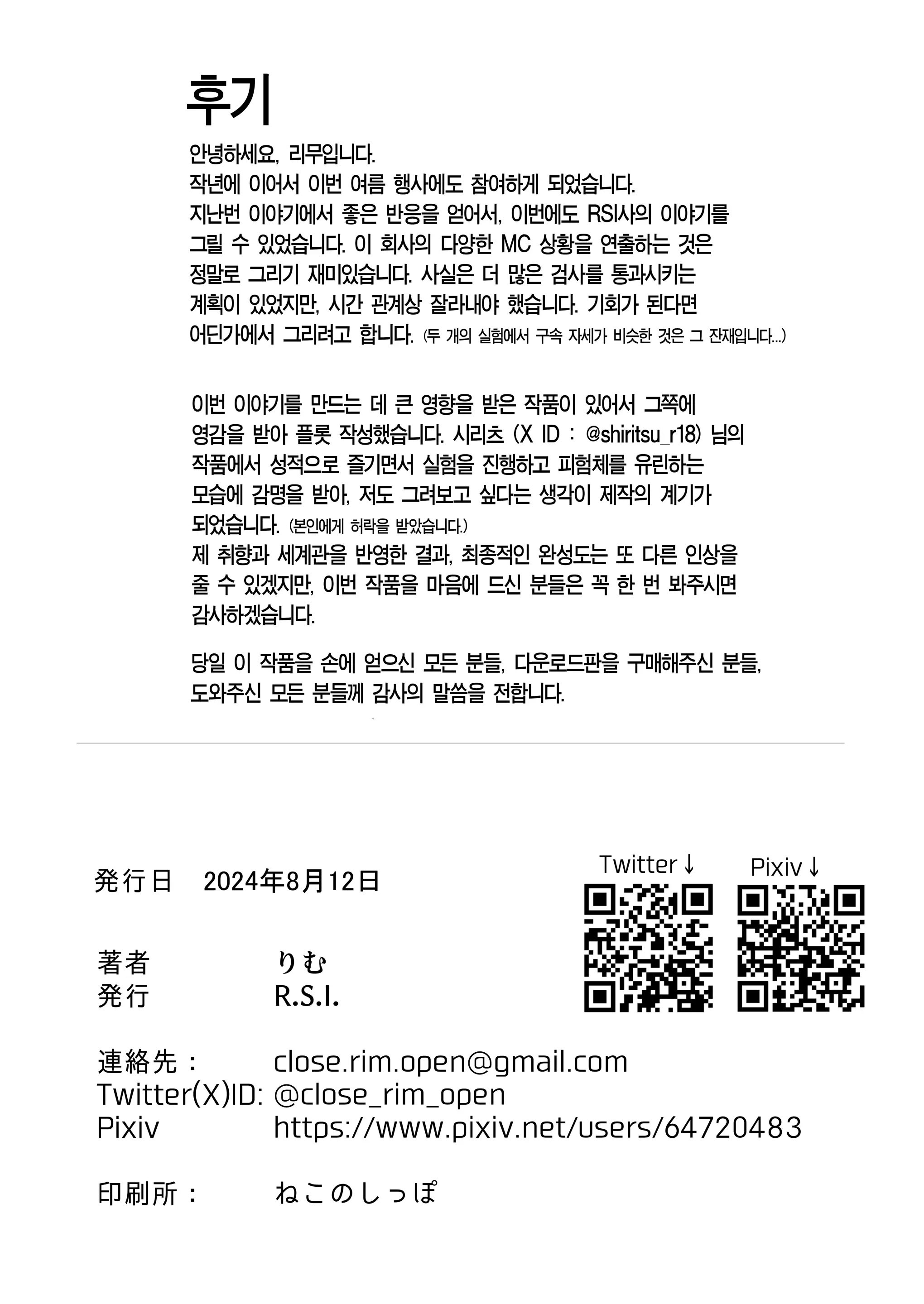 웹툰 이미지 32